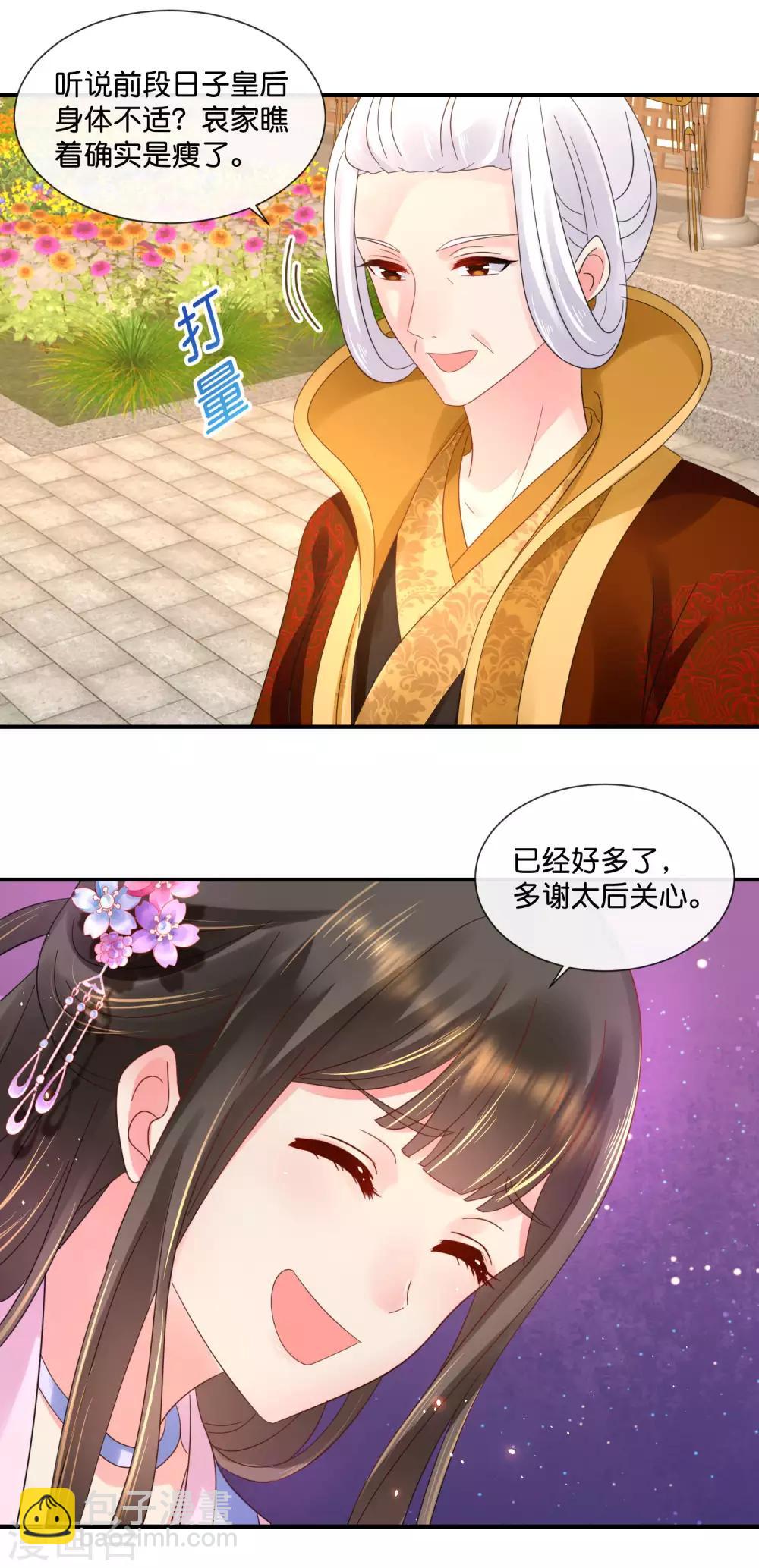 第51话 御花园中遇太后12