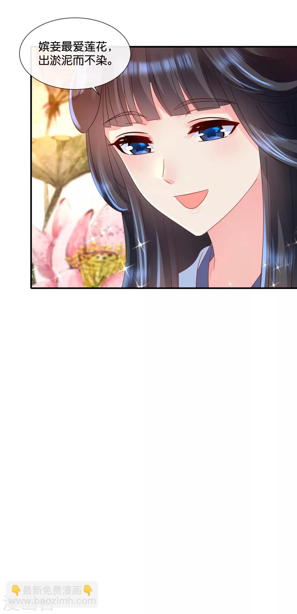 第51话 御花园中遇太后18