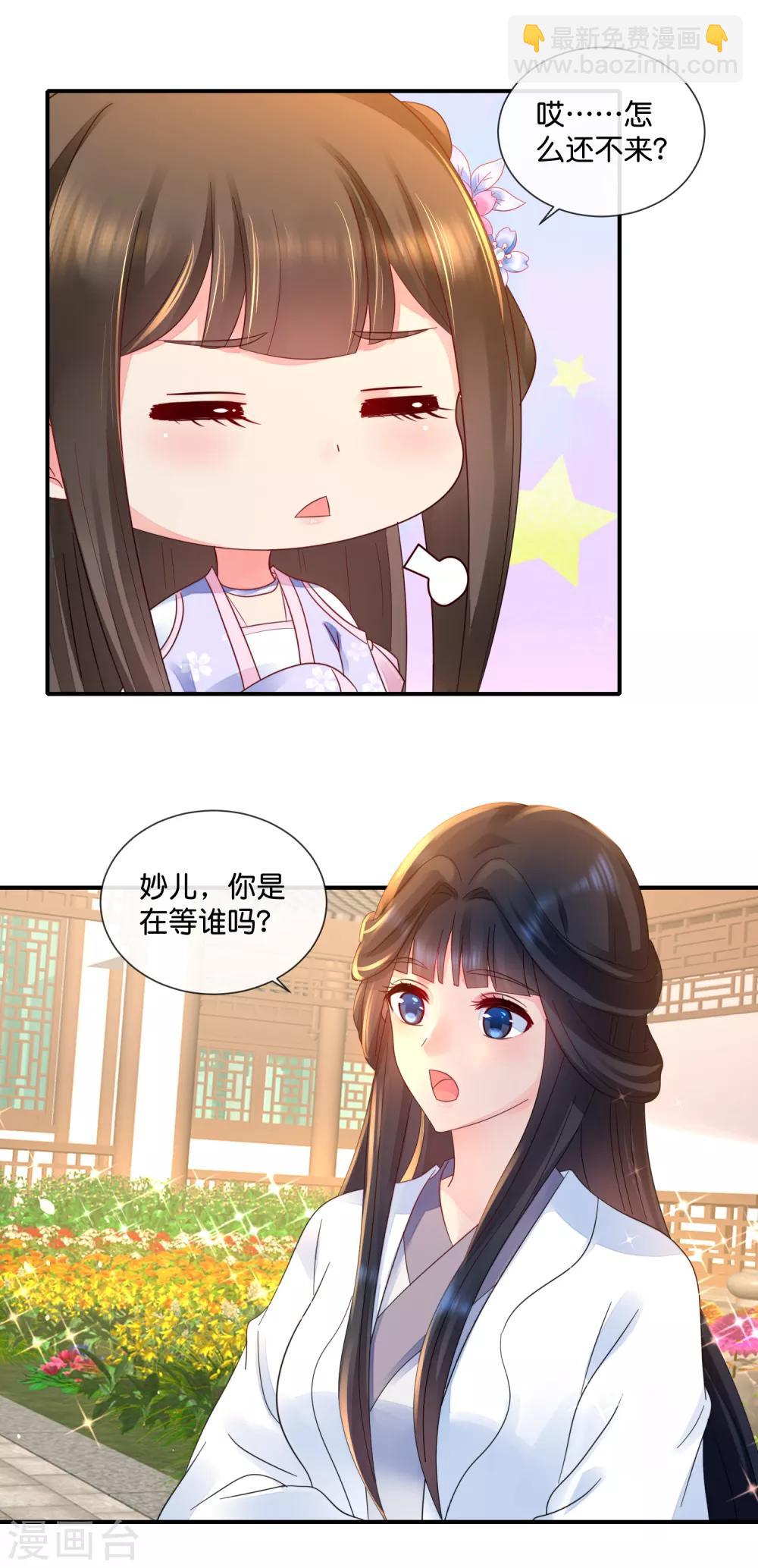 第51话 御花园中遇太后3