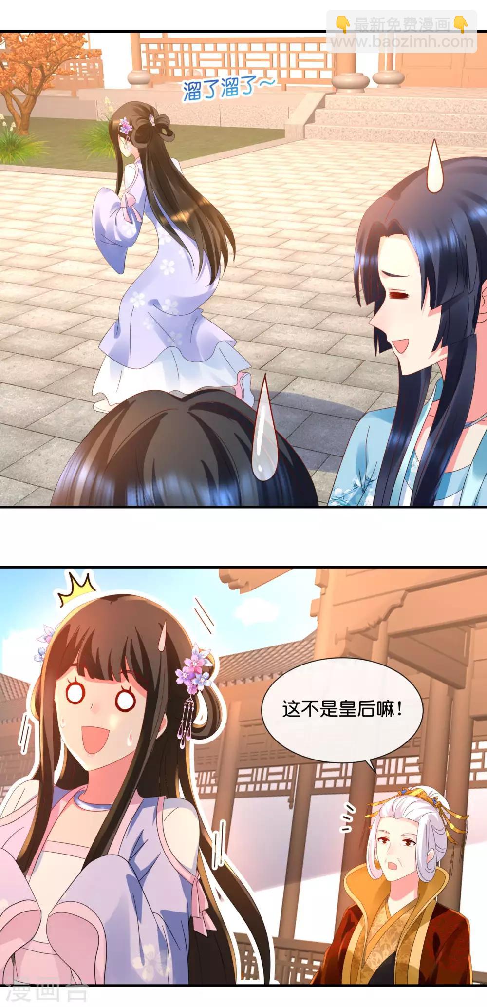 第51话 御花园中遇太后7