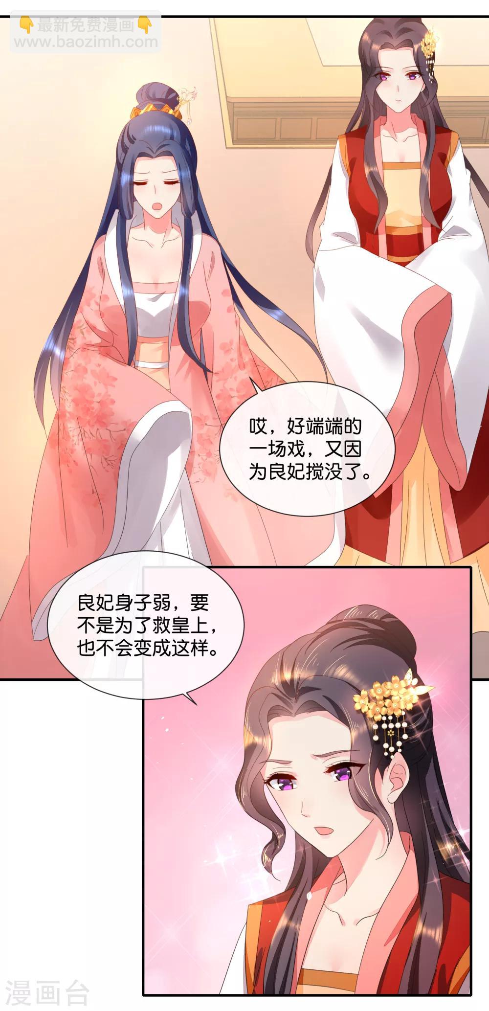 第54话 良妃同皇上的过往1