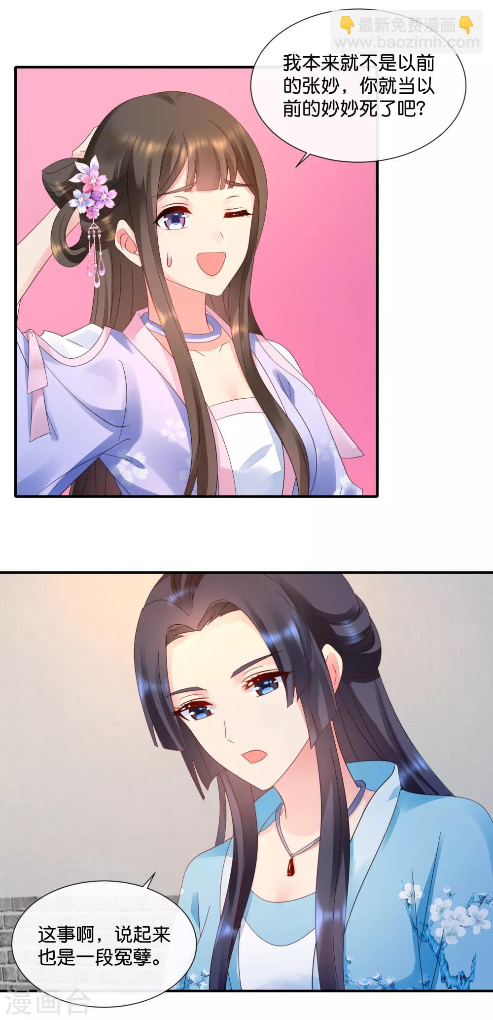 第54话 良妃同皇上的过往12