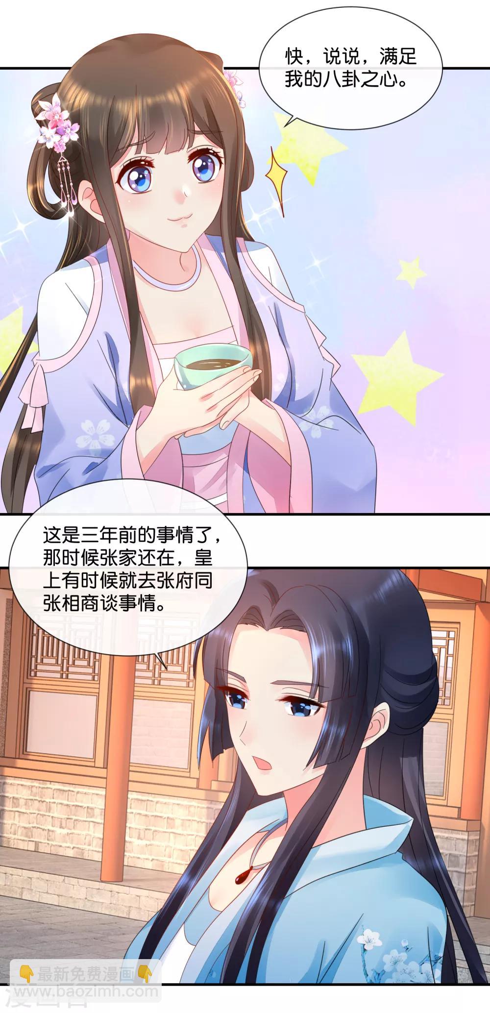 第54话 良妃同皇上的过往13
