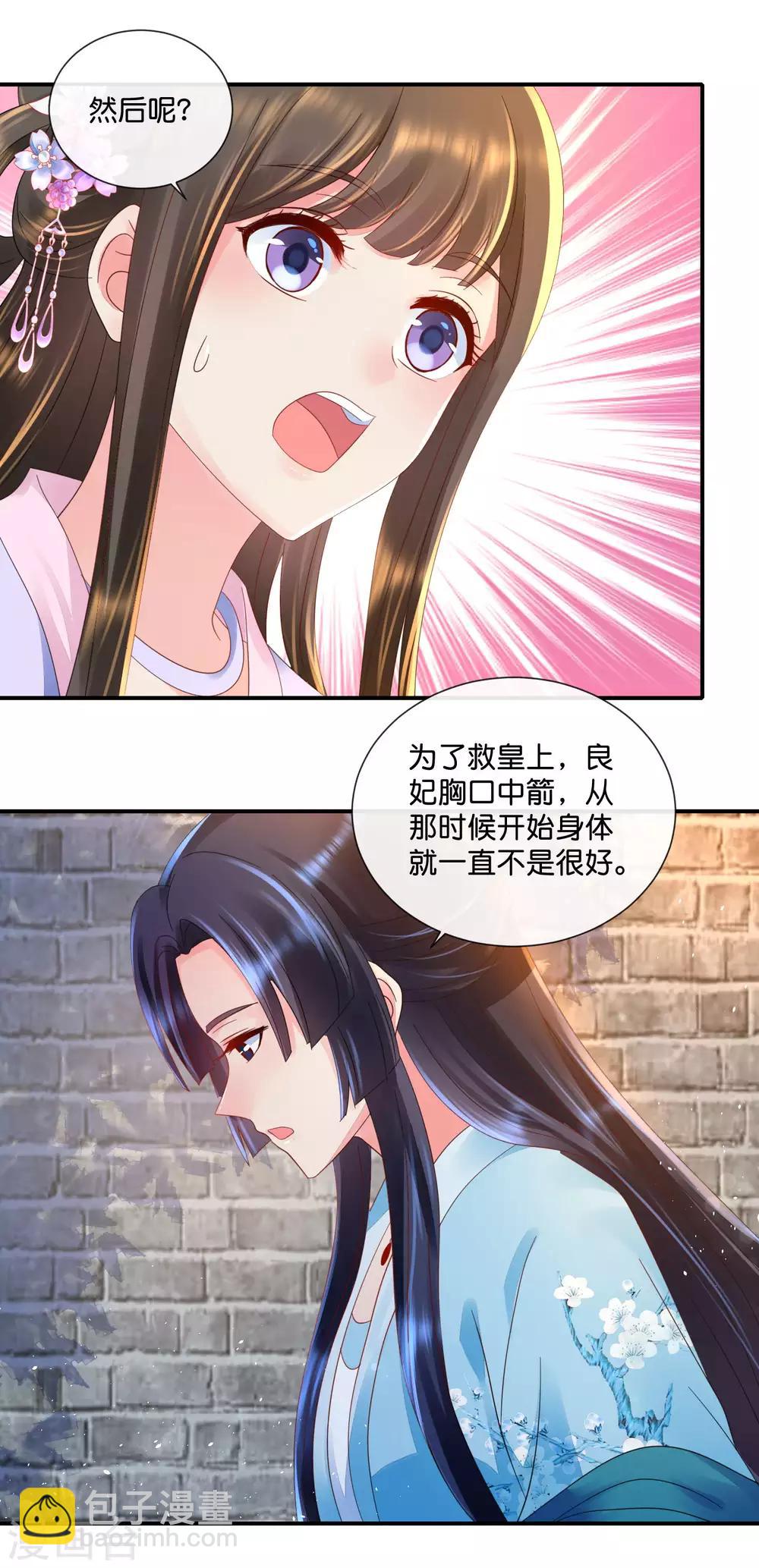 第54话 良妃同皇上的过往15