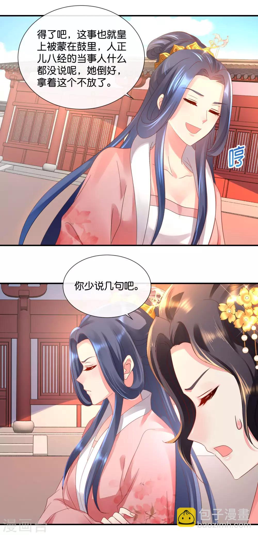 第54话 良妃同皇上的过往2