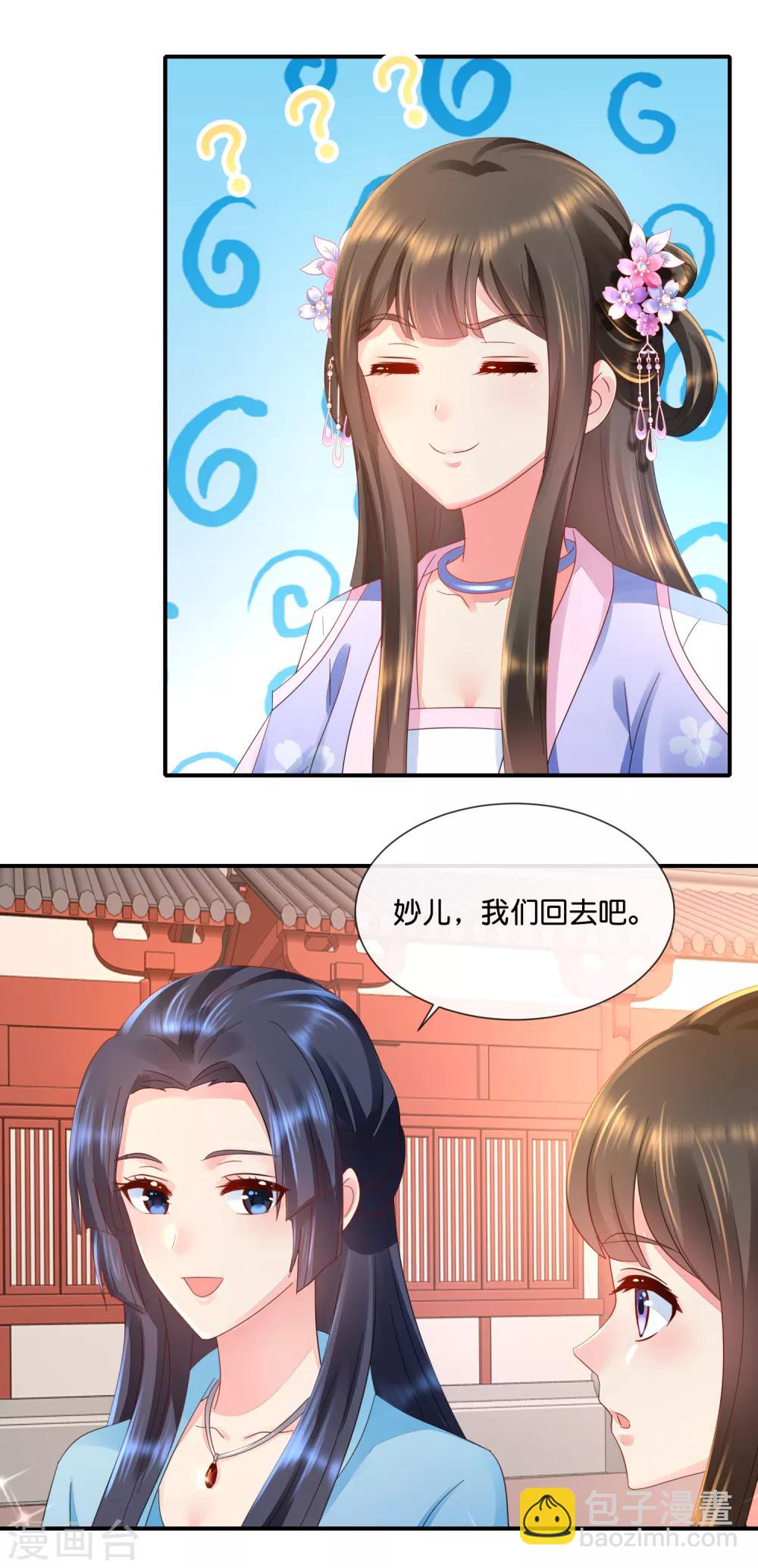 第54话 良妃同皇上的过往4