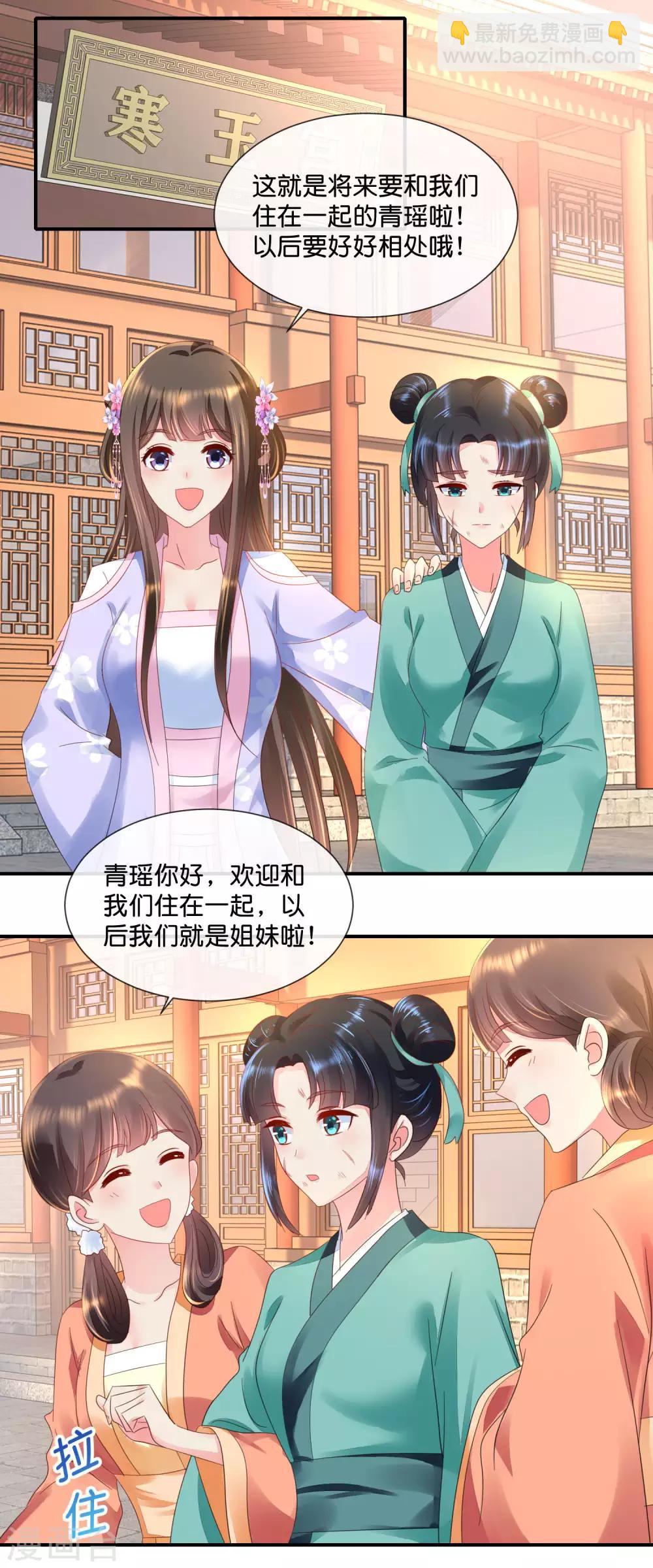 第54话 良妃同皇上的过往5