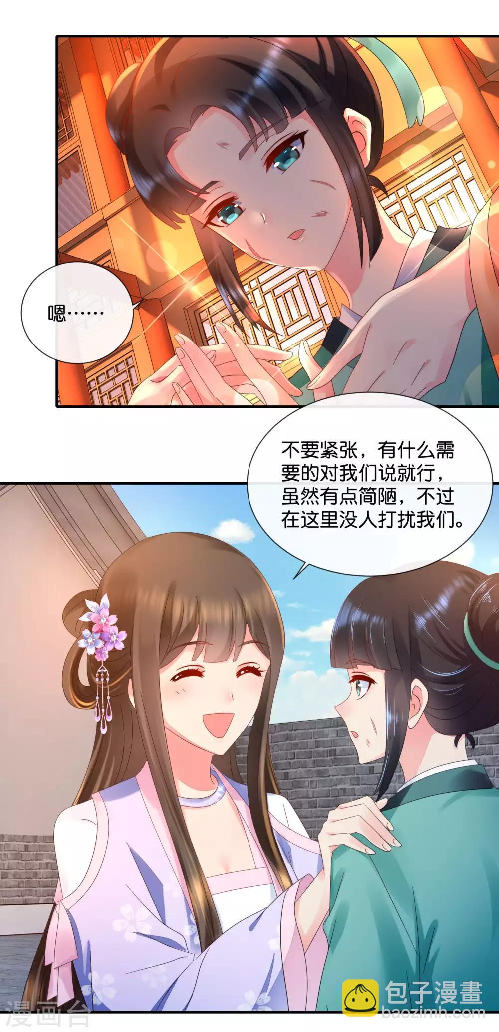 第54话 良妃同皇上的过往6