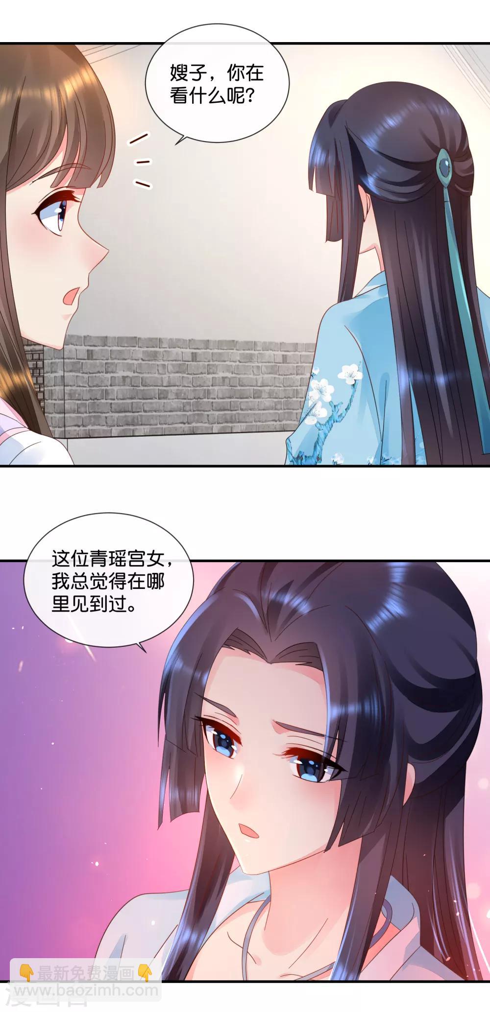 第54话 良妃同皇上的过往8