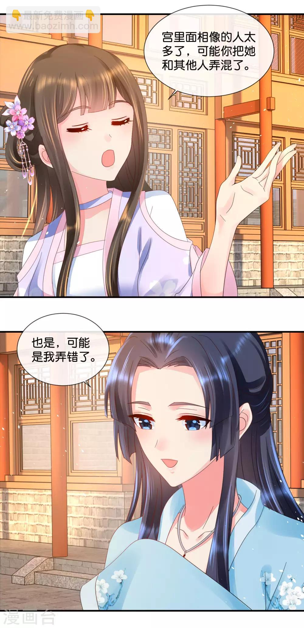 第54话 良妃同皇上的过往9