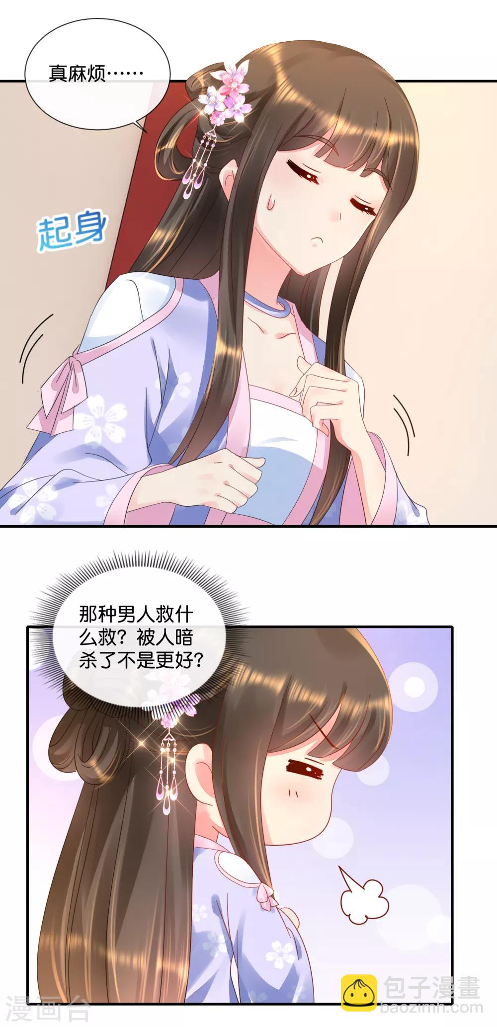第55话 背上的伤疤10