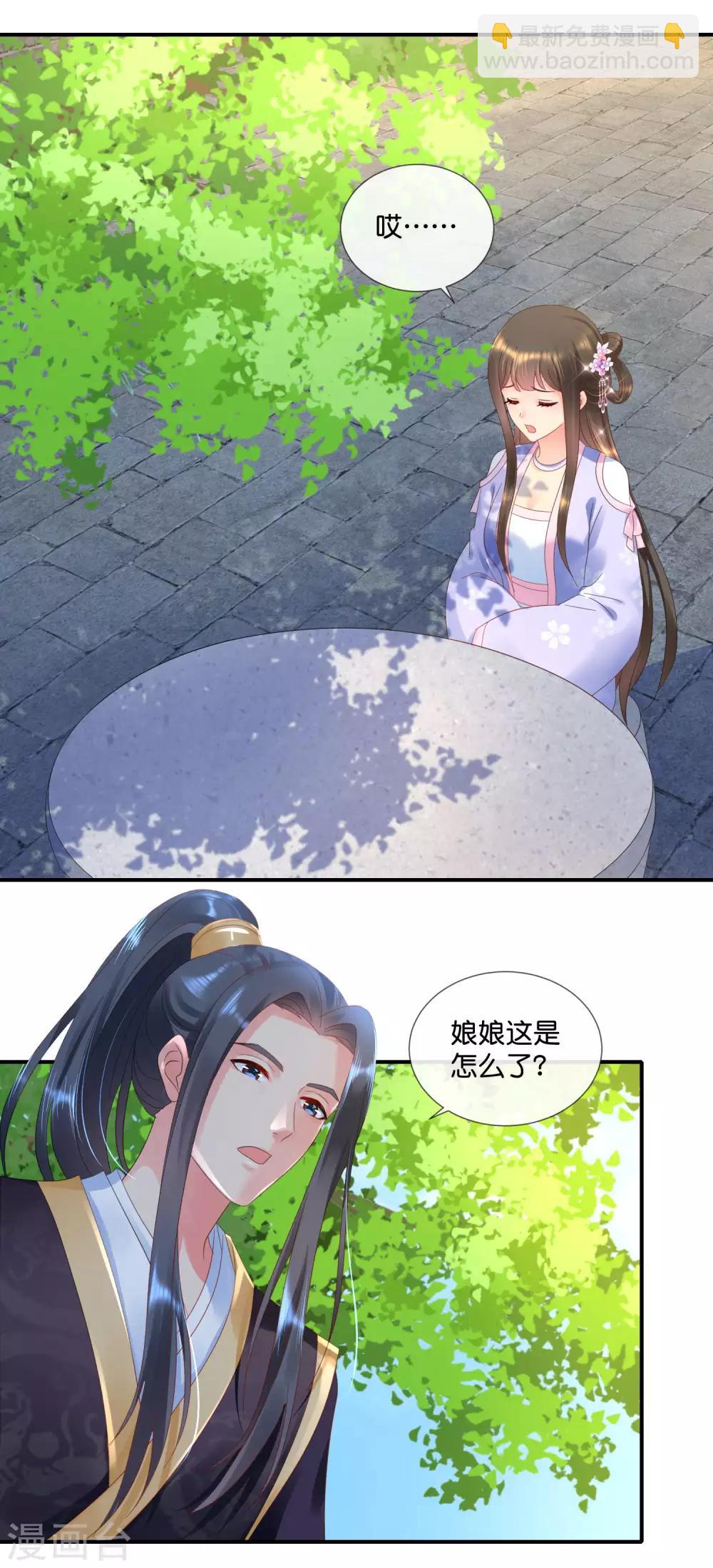 第58话 苦恼的张妙1