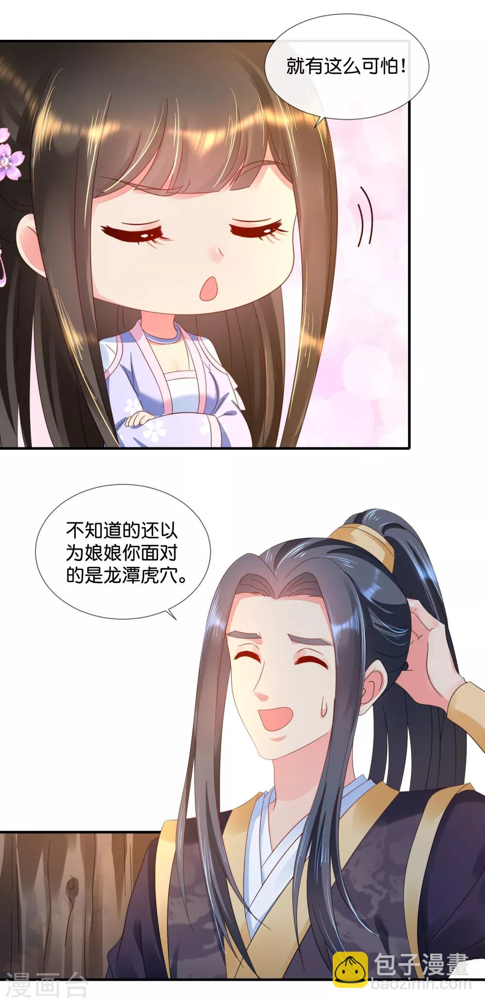 第58话 苦恼的张妙13