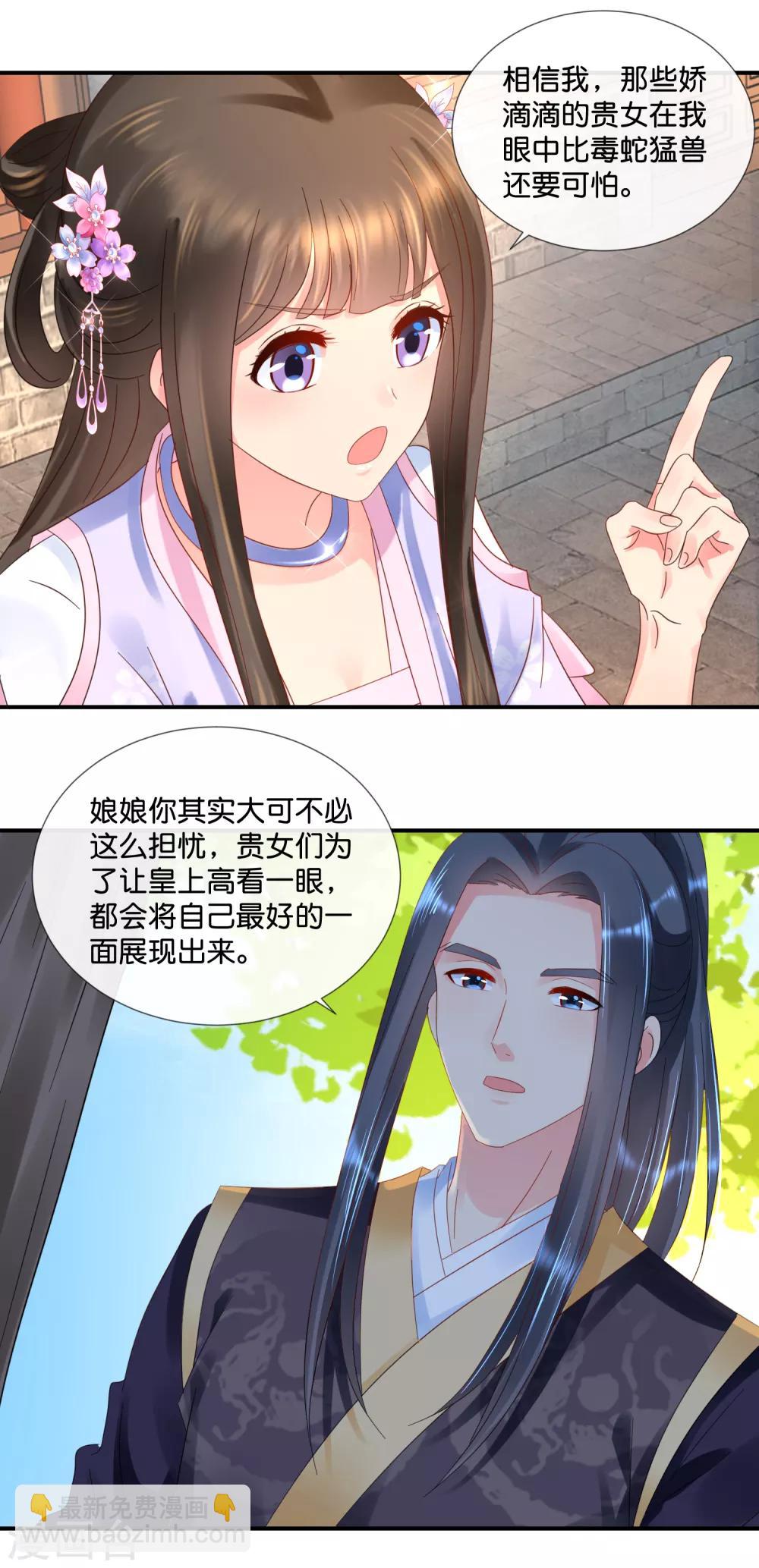 第58话 苦恼的张妙14