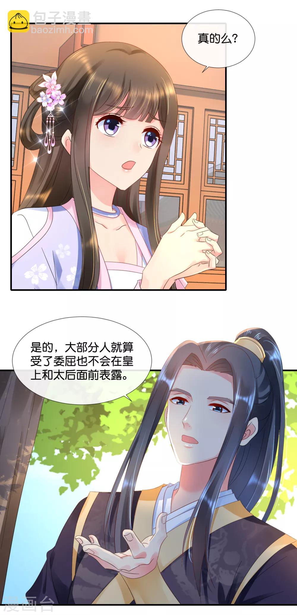 第58话 苦恼的张妙15