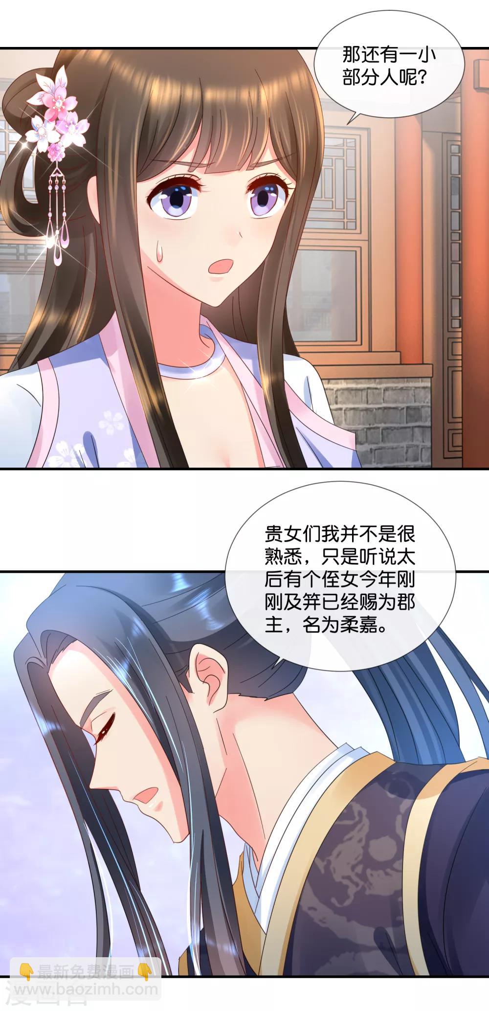 第58话 苦恼的张妙16