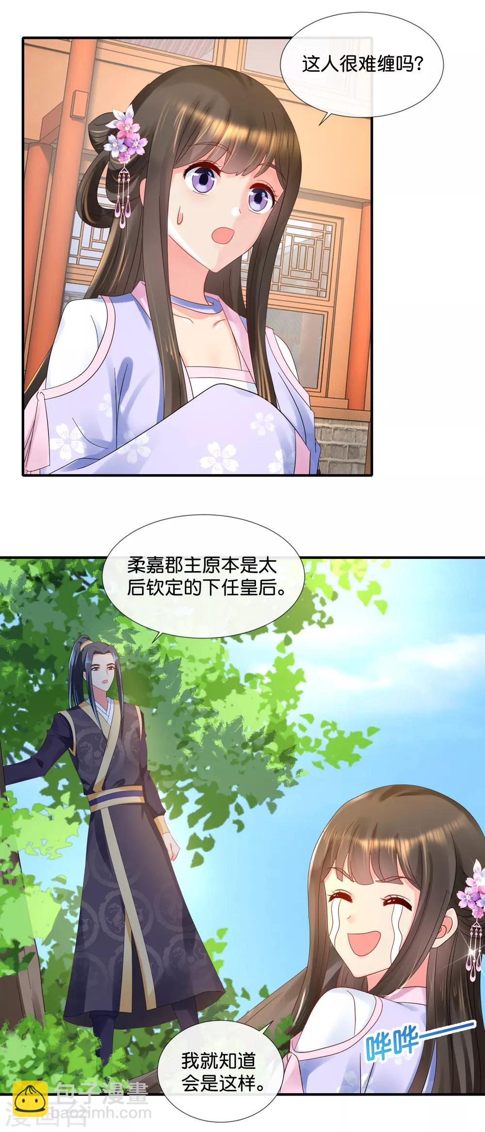第58话 苦恼的张妙17