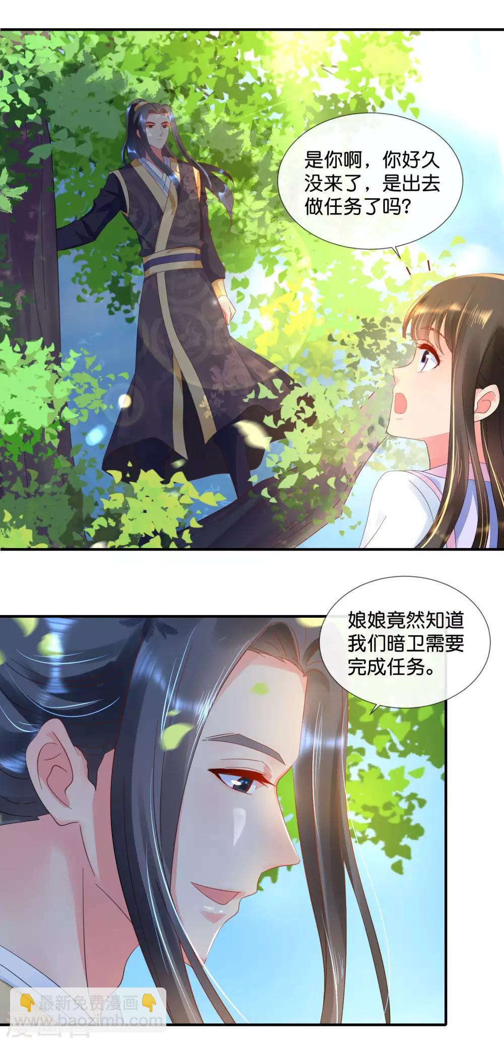 第58话 苦恼的张妙2