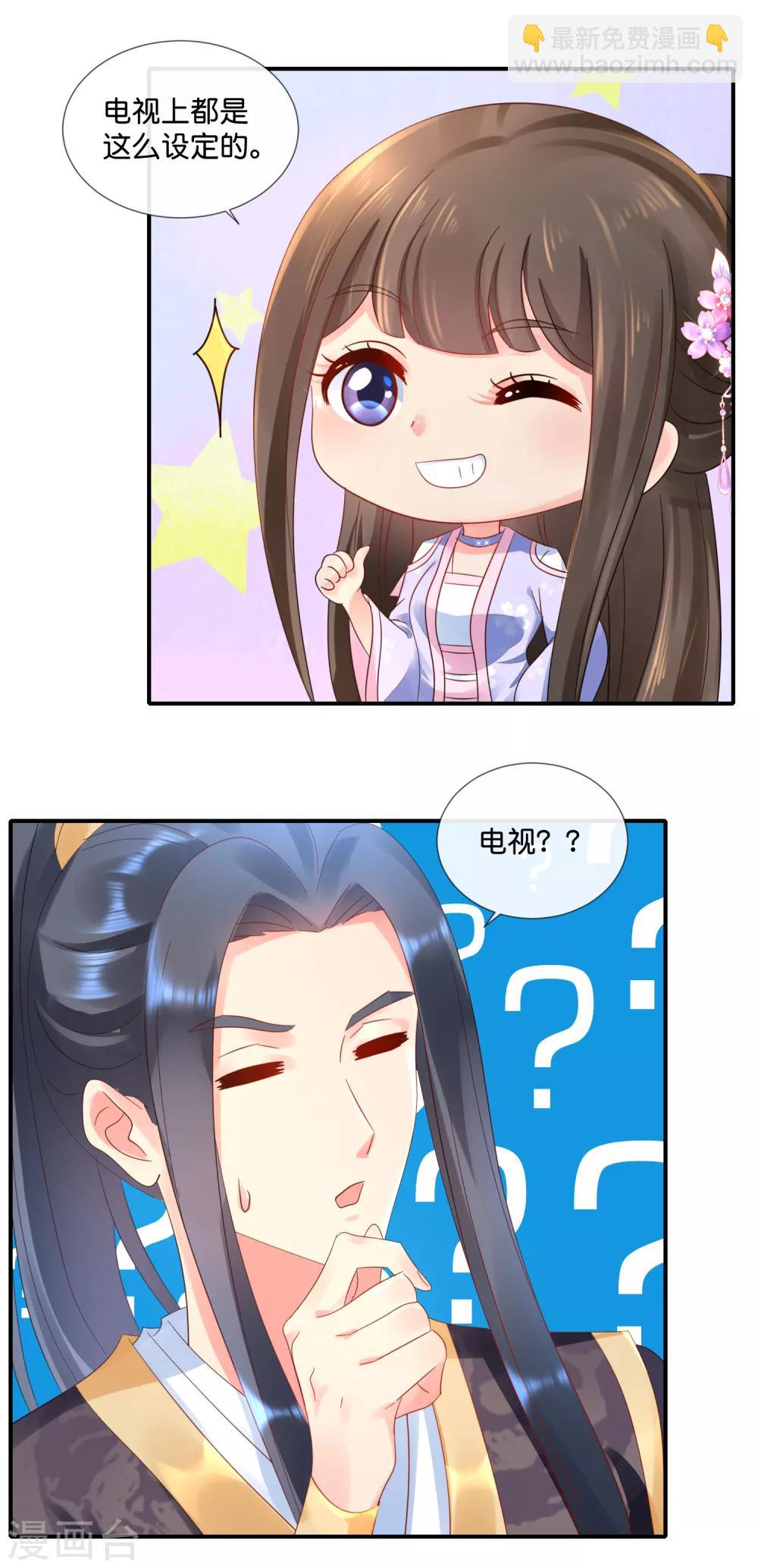 第58话 苦恼的张妙3