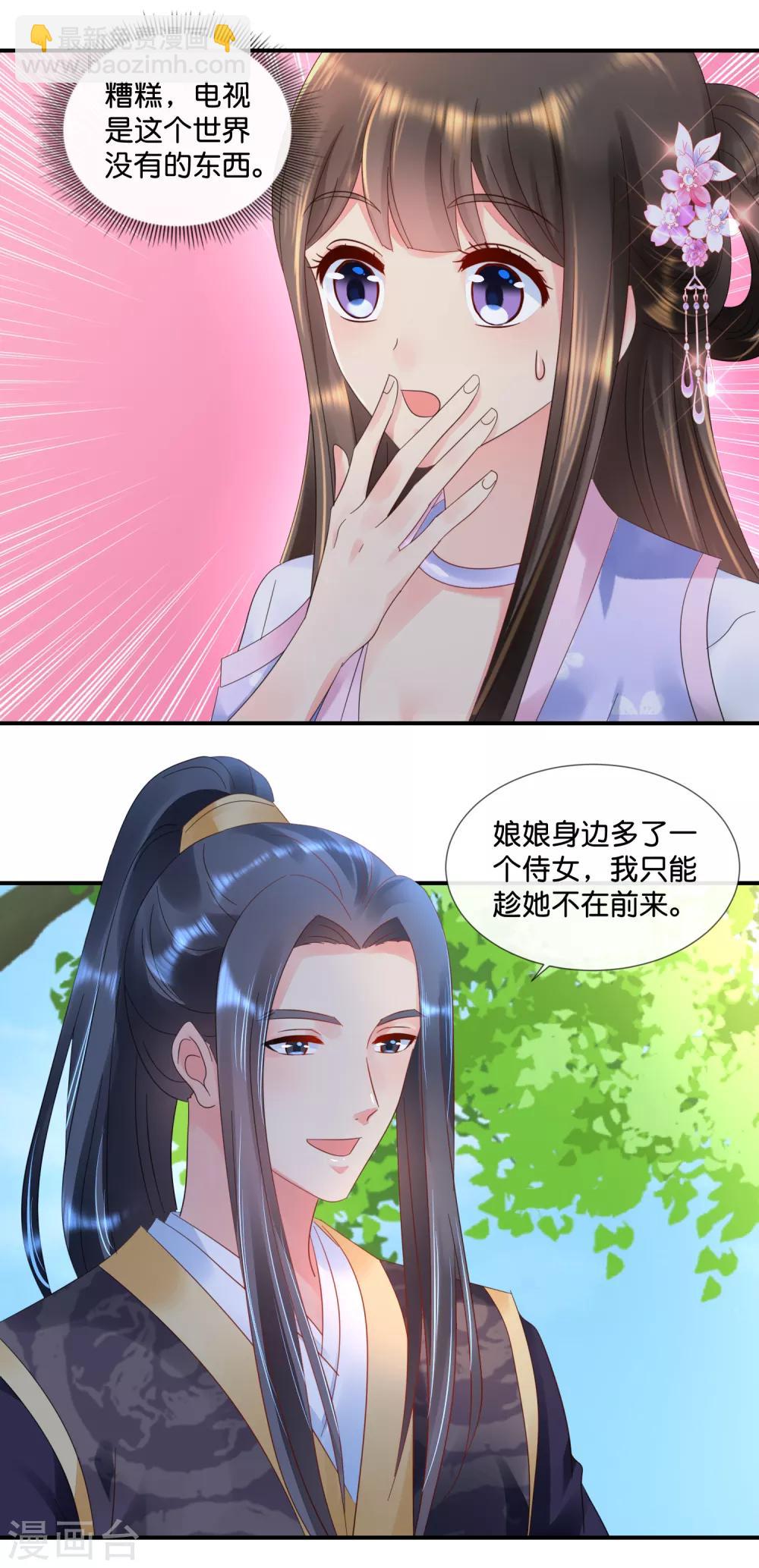 第58话 苦恼的张妙4