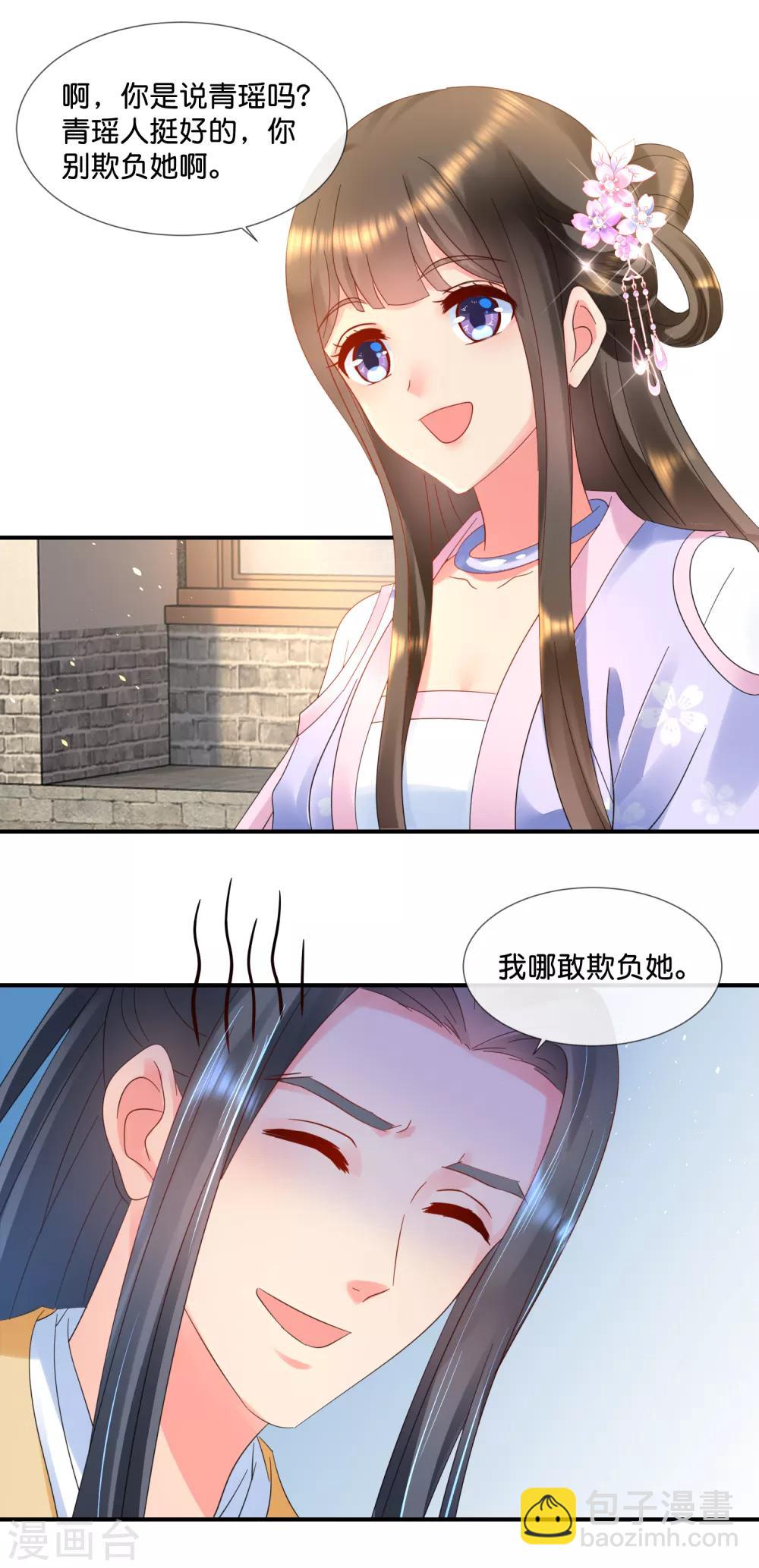 第58话 苦恼的张妙5