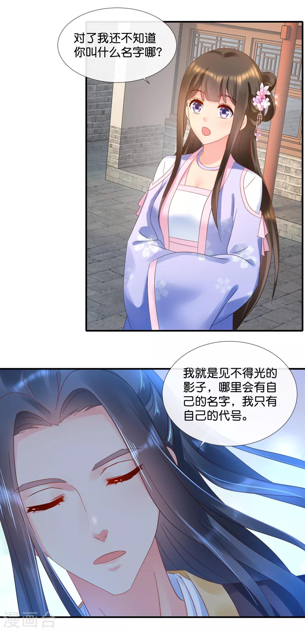 第58话 苦恼的张妙6