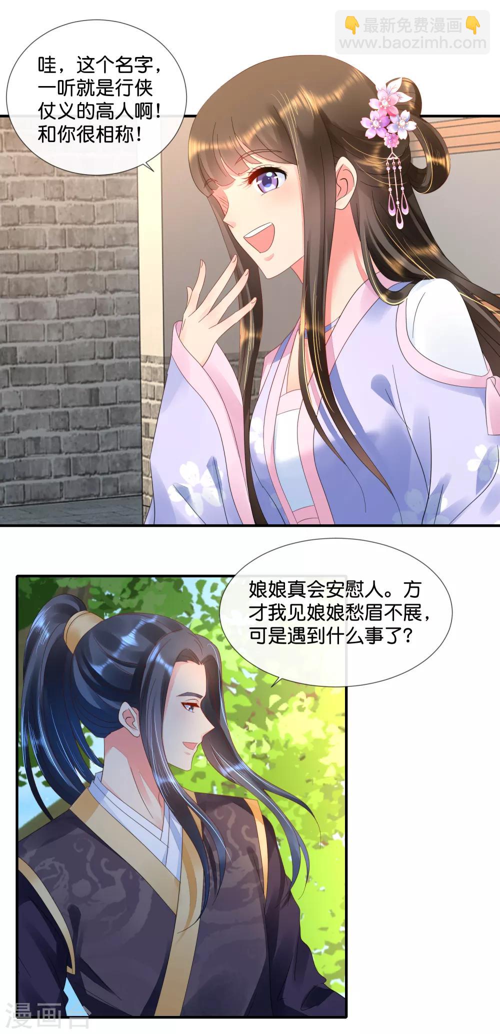 第58话 苦恼的张妙8