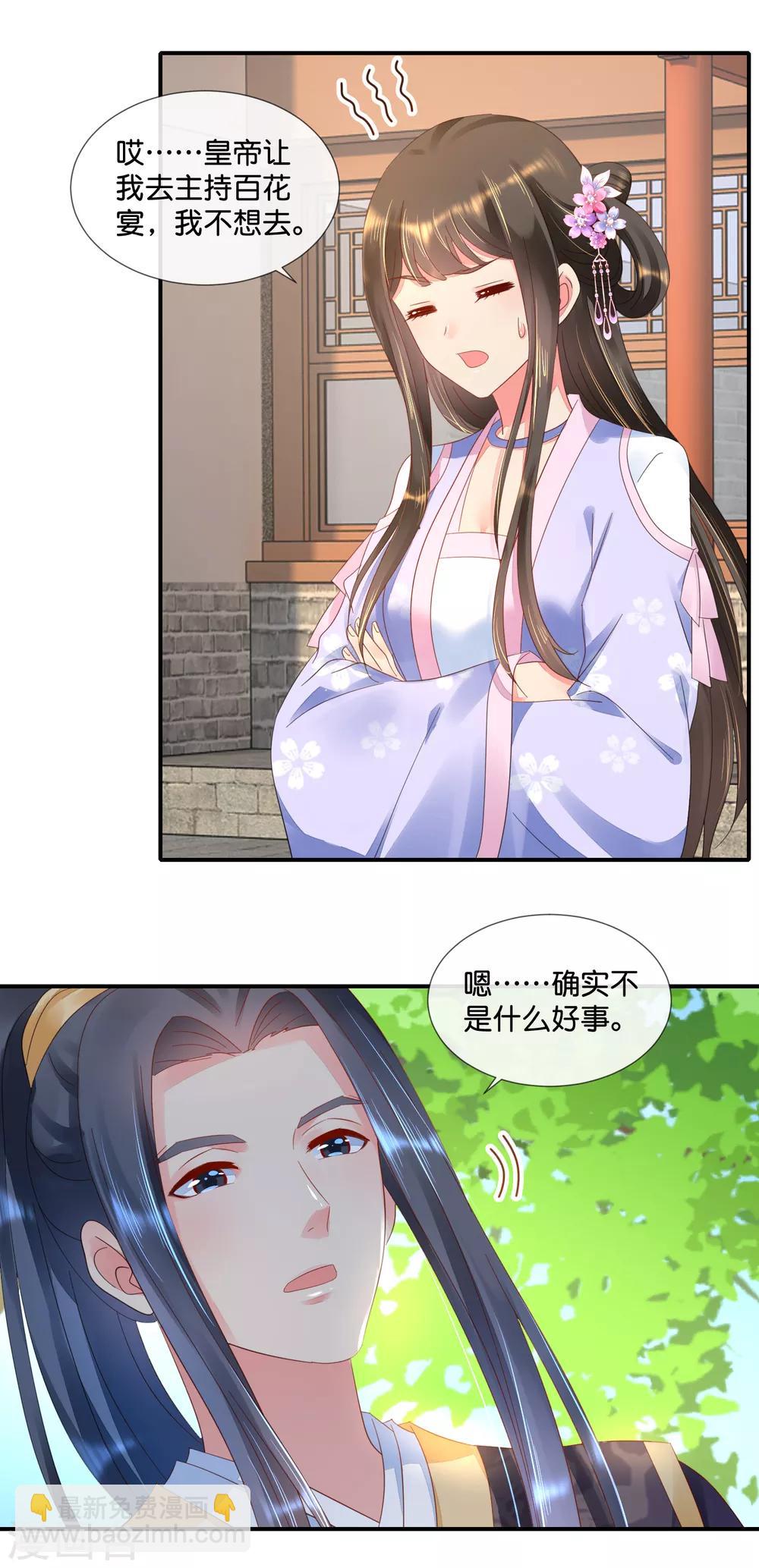 第58话 苦恼的张妙9