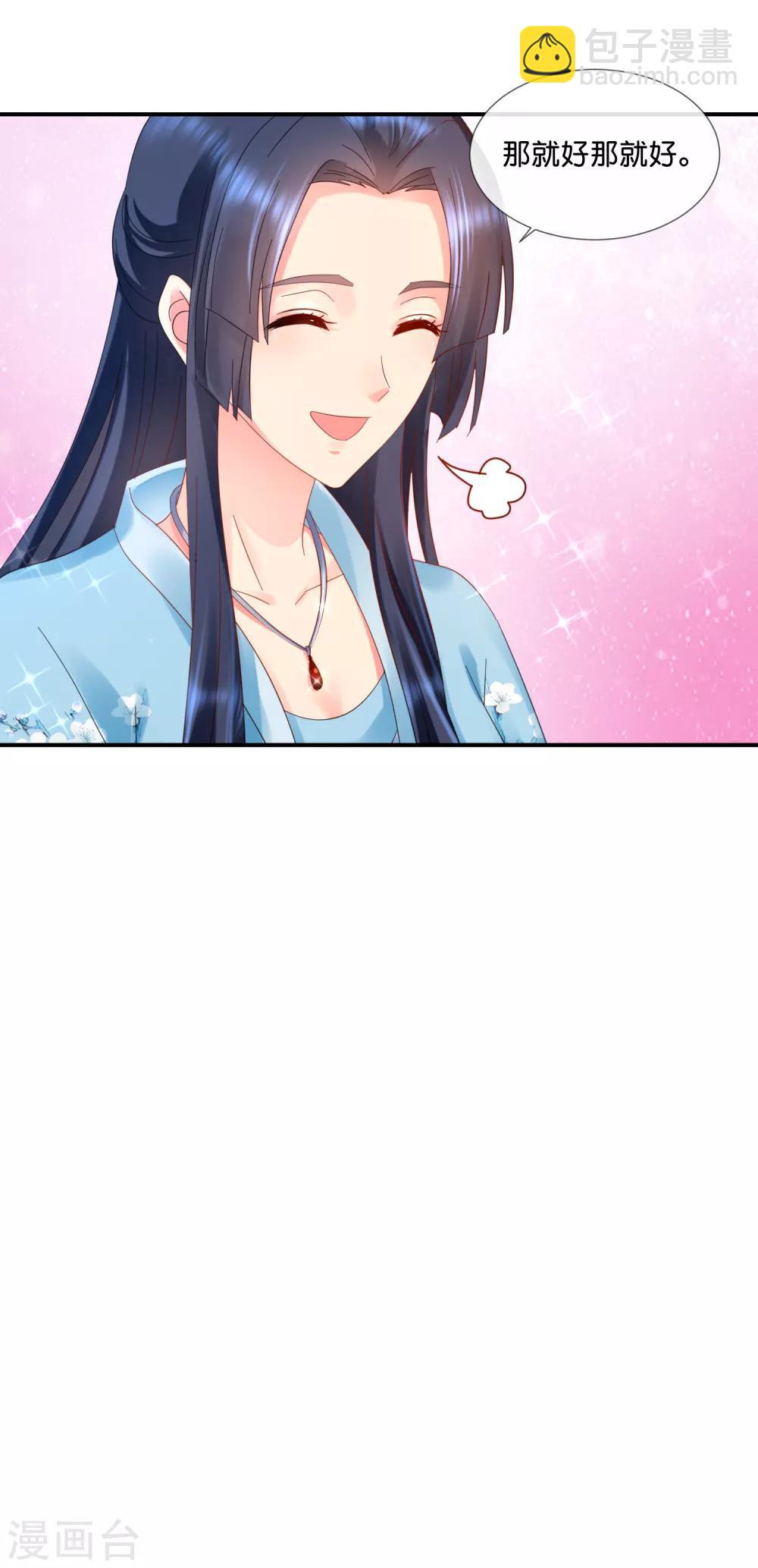 第60话 百花宴18