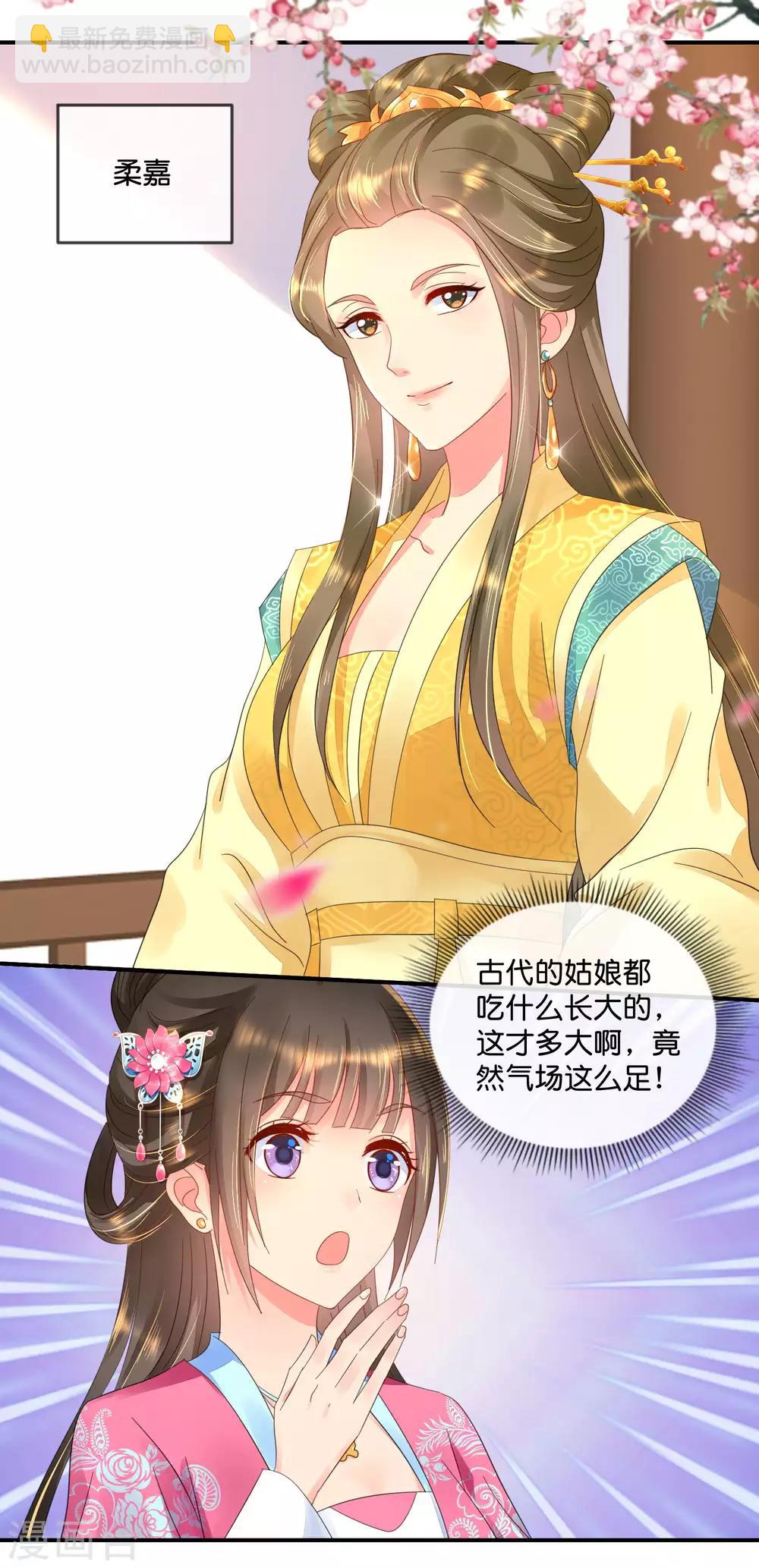 第60话 百花宴3