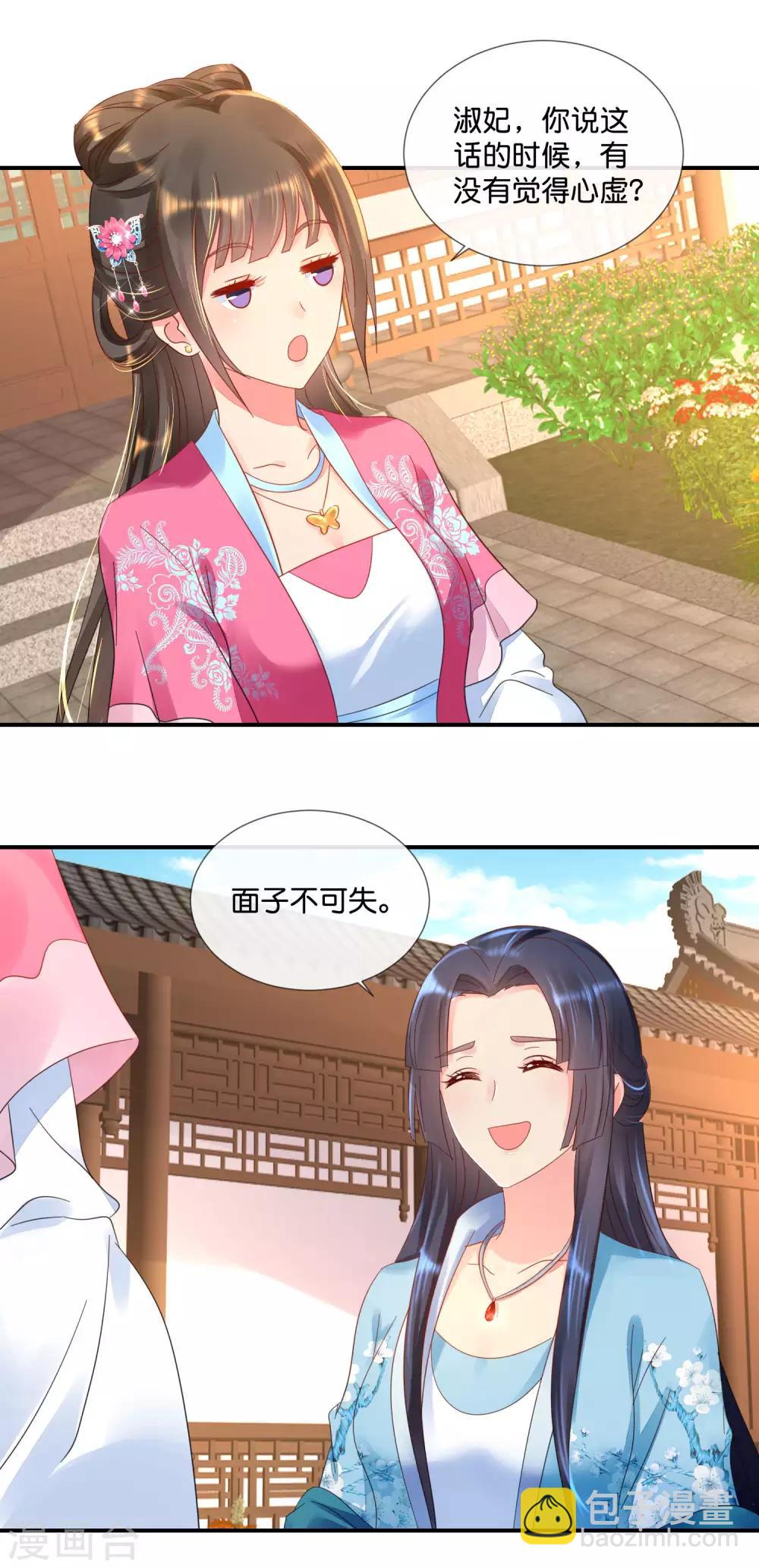 第60话 百花宴5