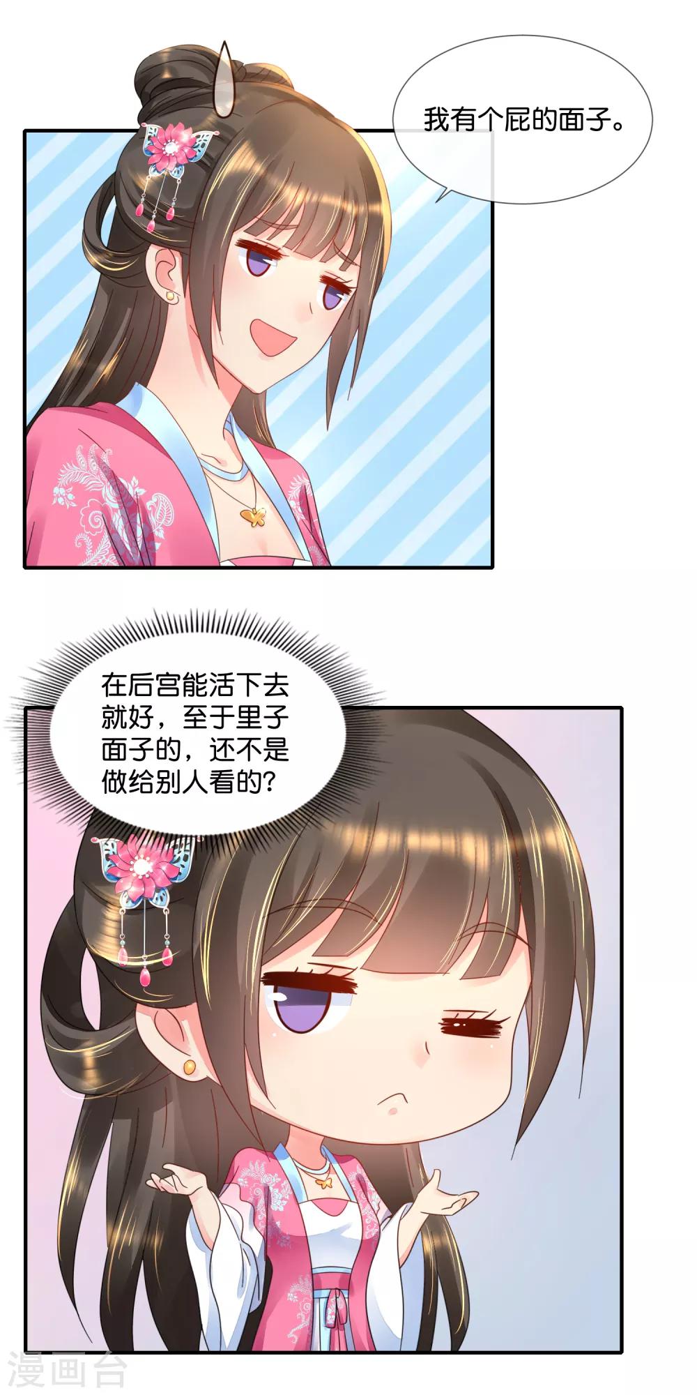 第60话 百花宴6