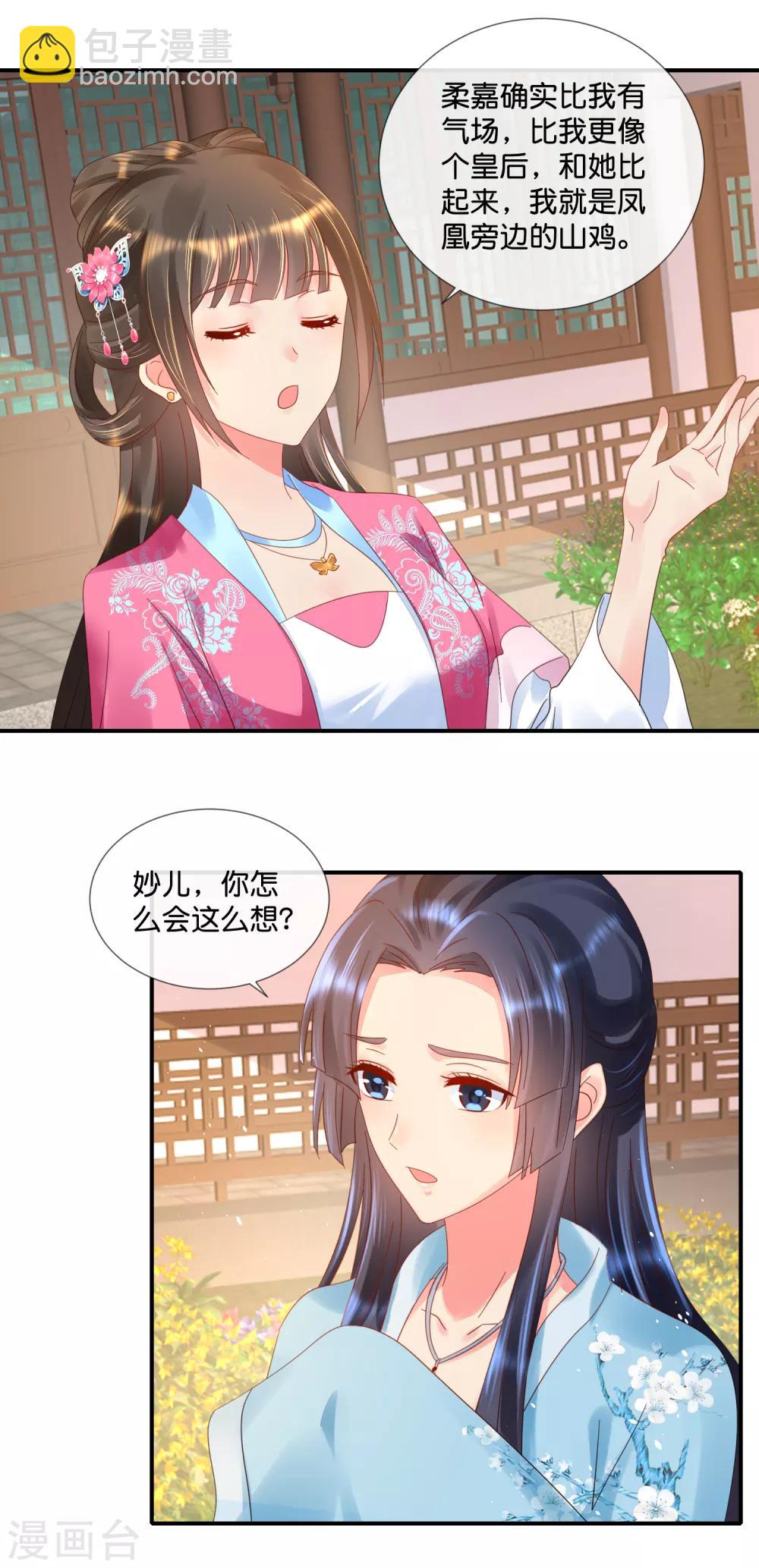 第60话 百花宴7