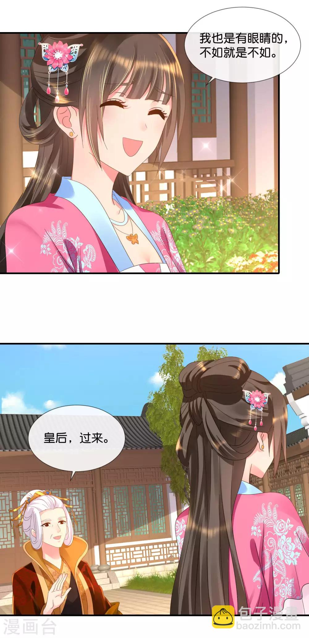 第60话 百花宴8