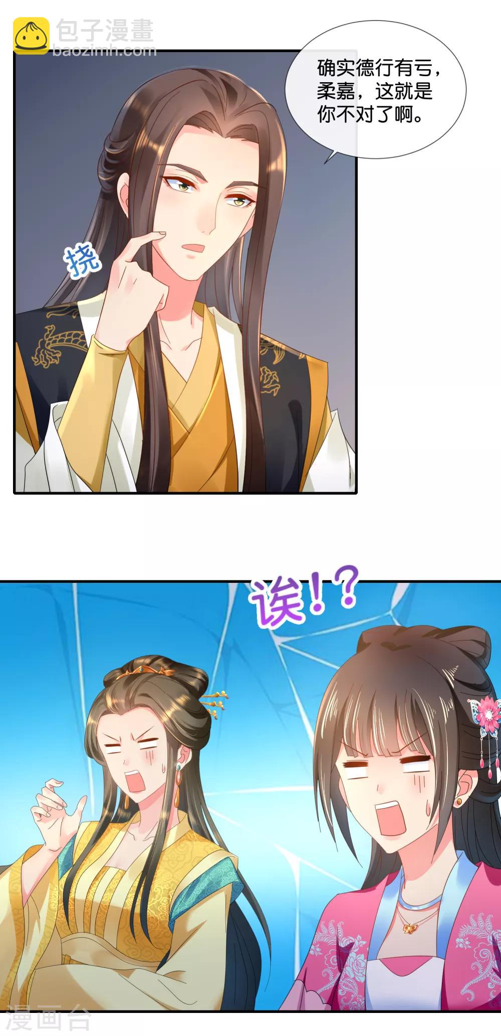 第63话 送你做尼姑10