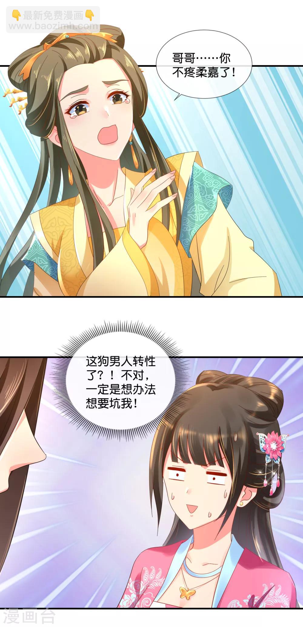 第63话 送你做尼姑11