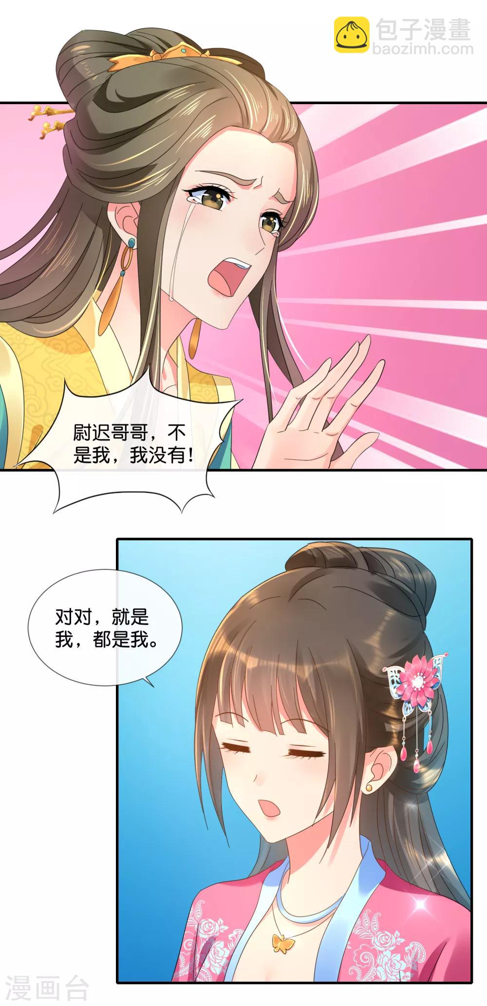 第63话 送你做尼姑12