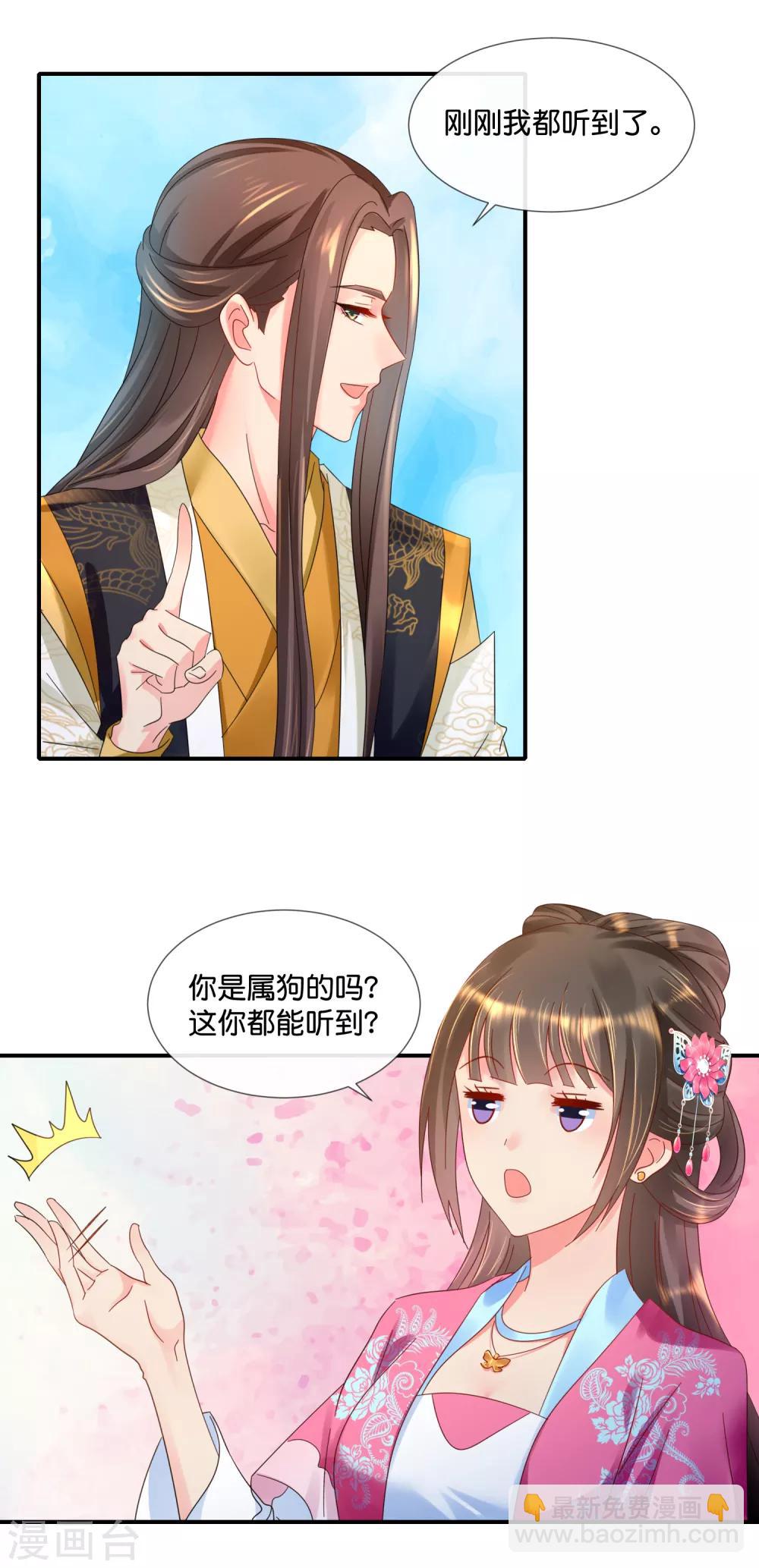 第63话 送你做尼姑13