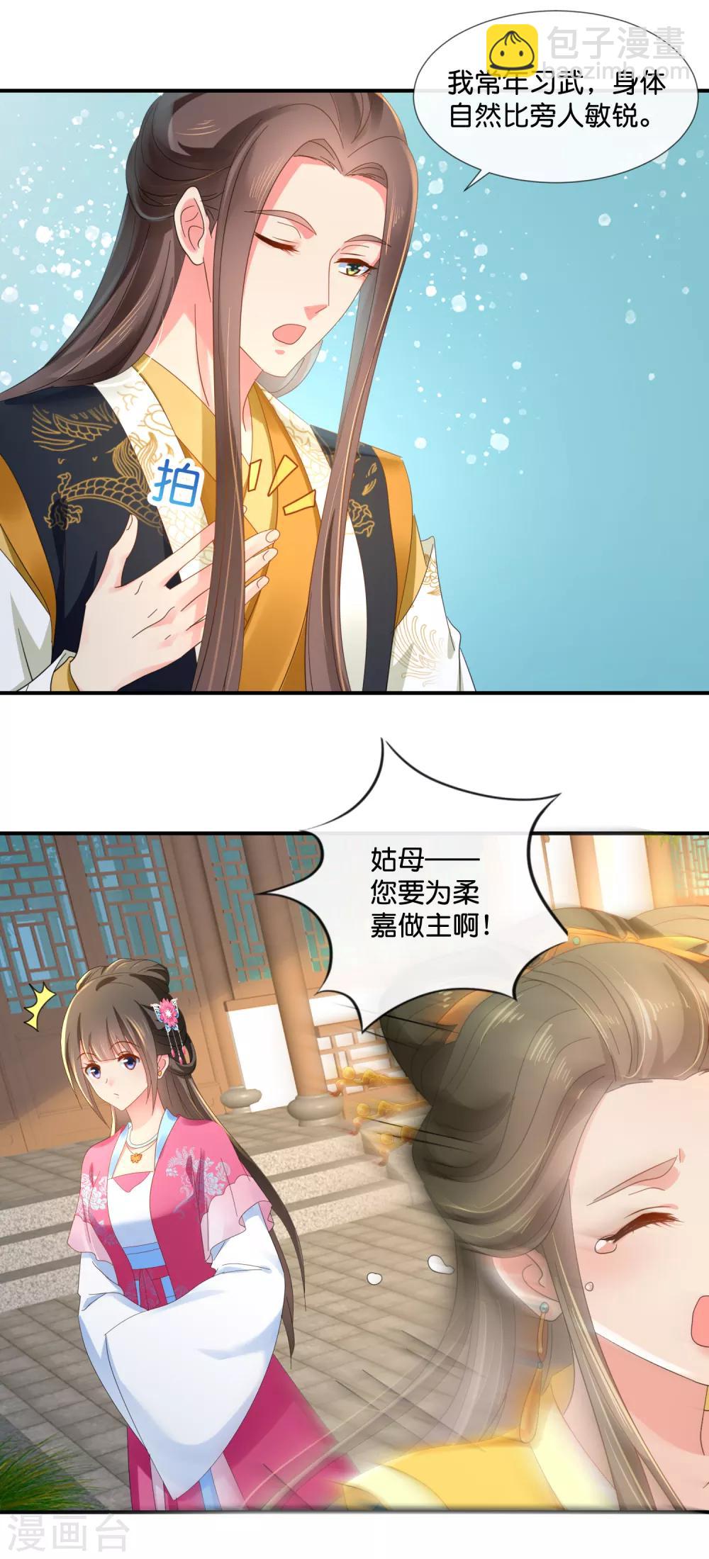 第63话 送你做尼姑14