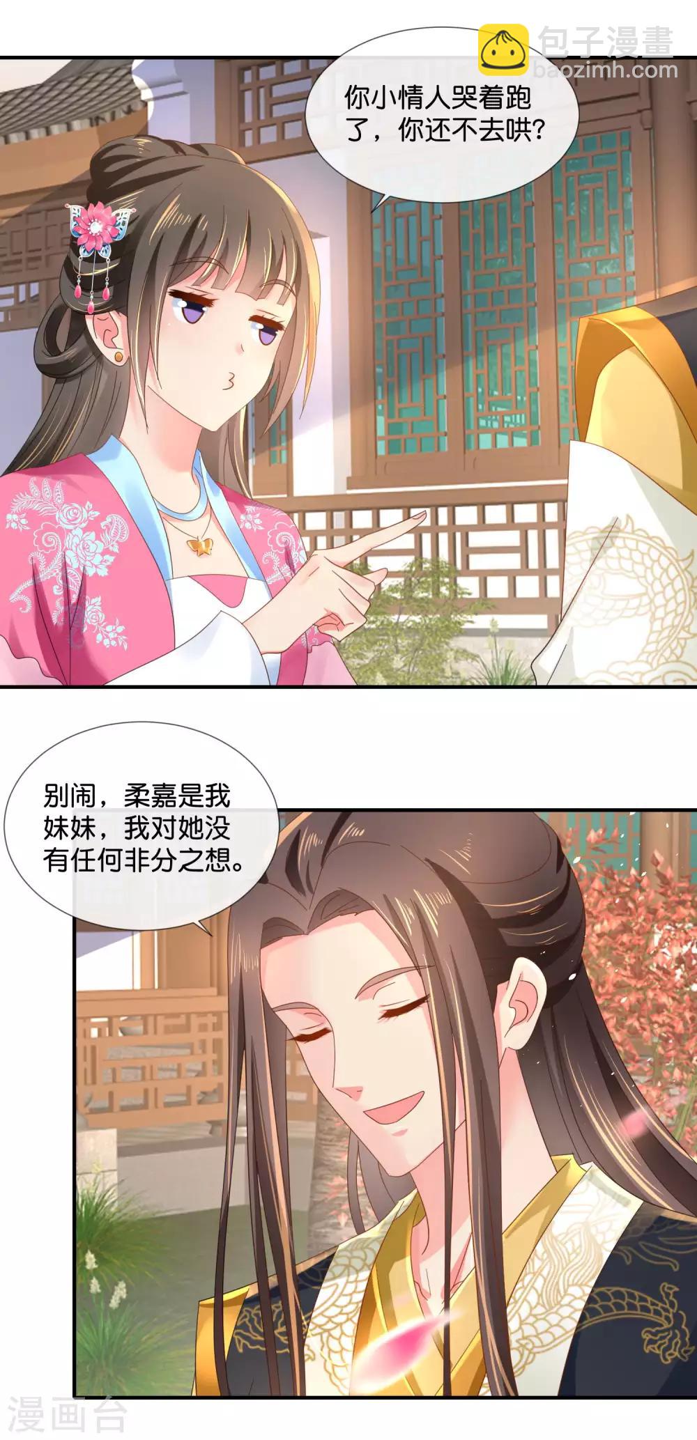 第63话 送你做尼姑15