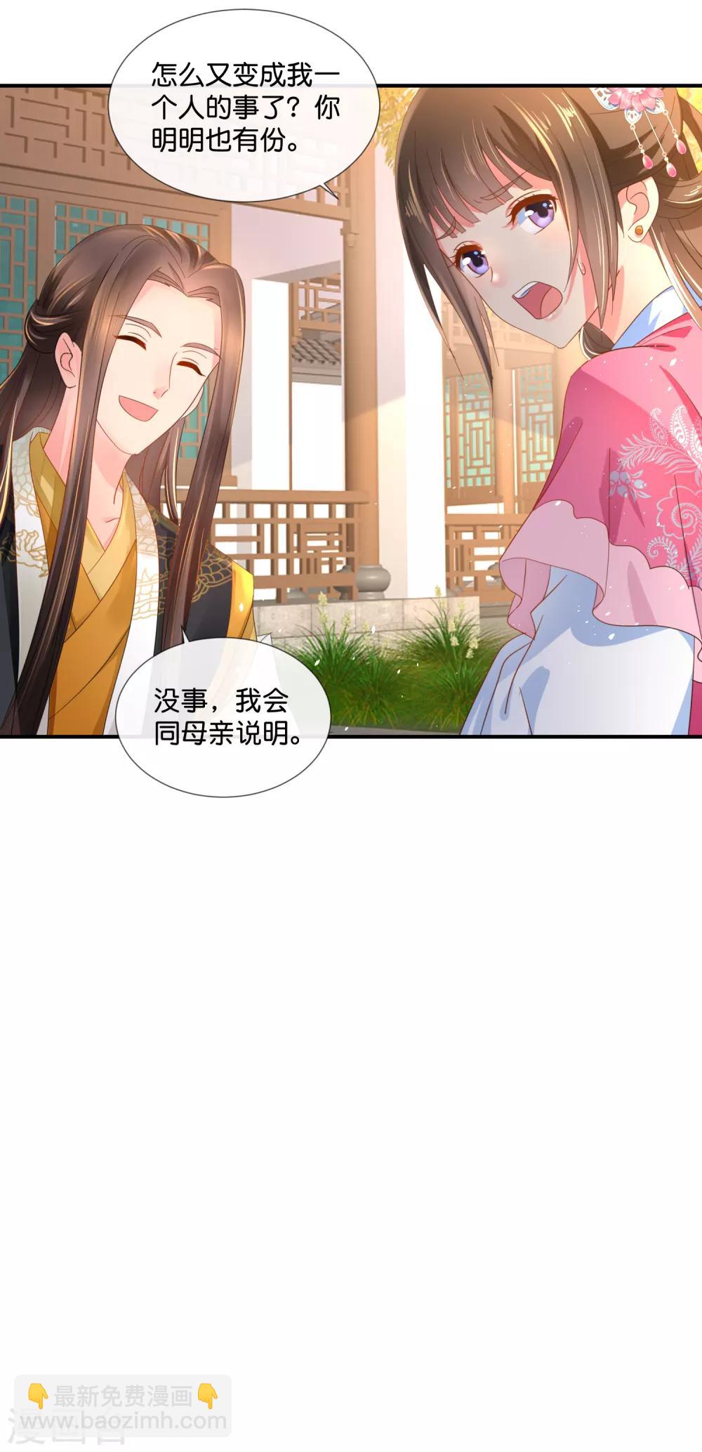 第63话 送你做尼姑18