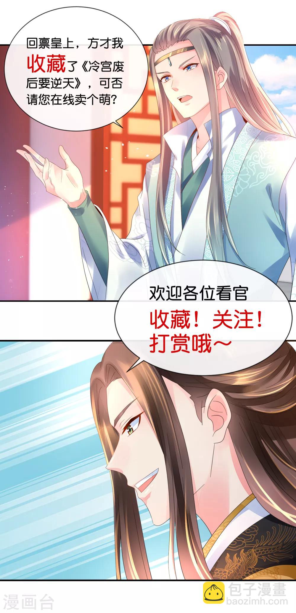第63话 送你做尼姑19
