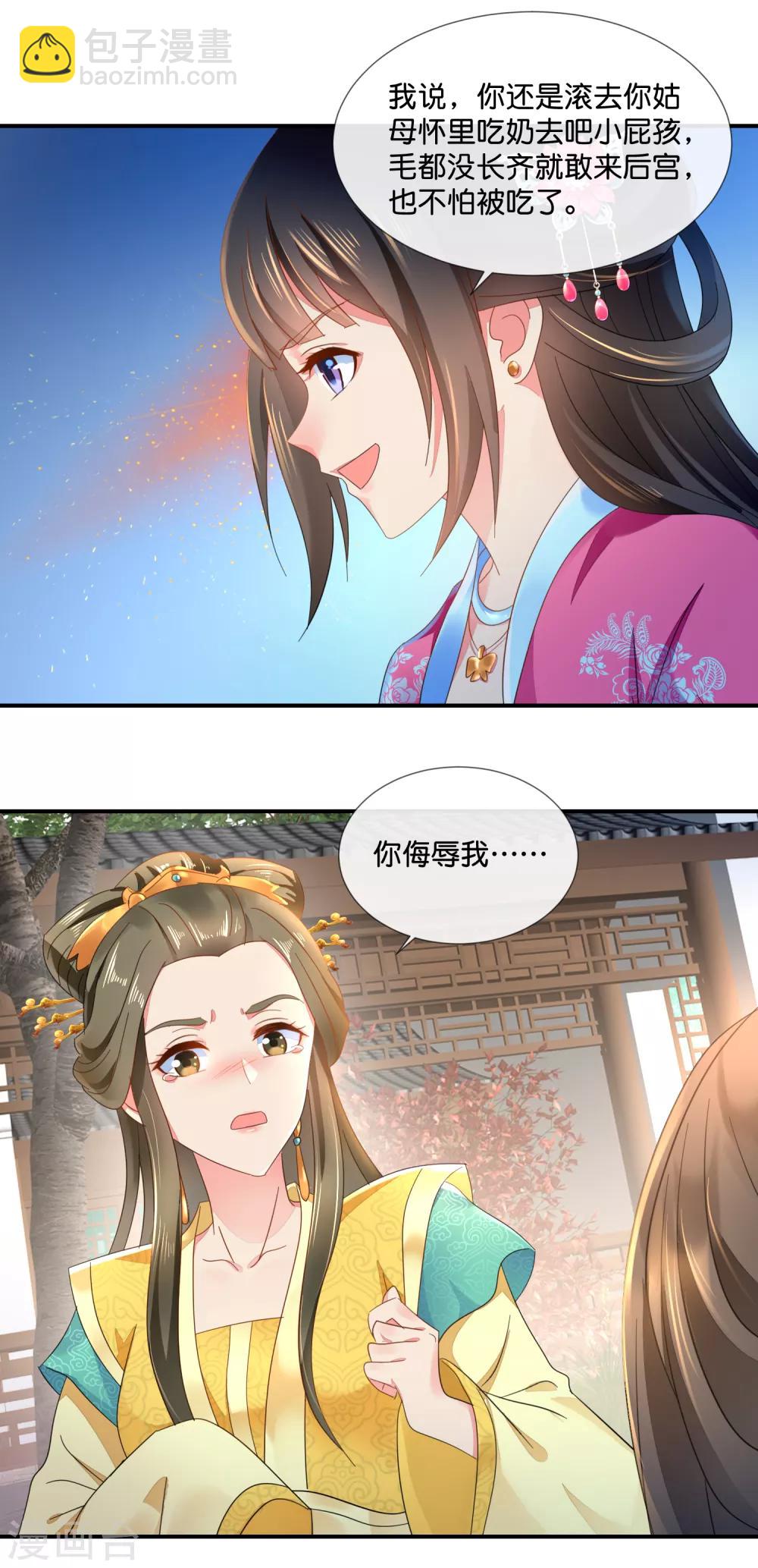 第63话 送你做尼姑2