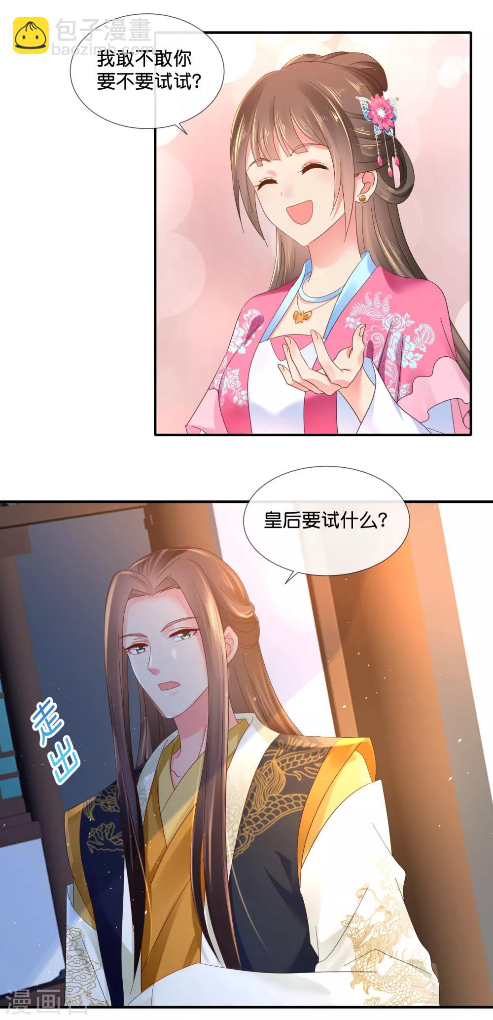 第63话 送你做尼姑4