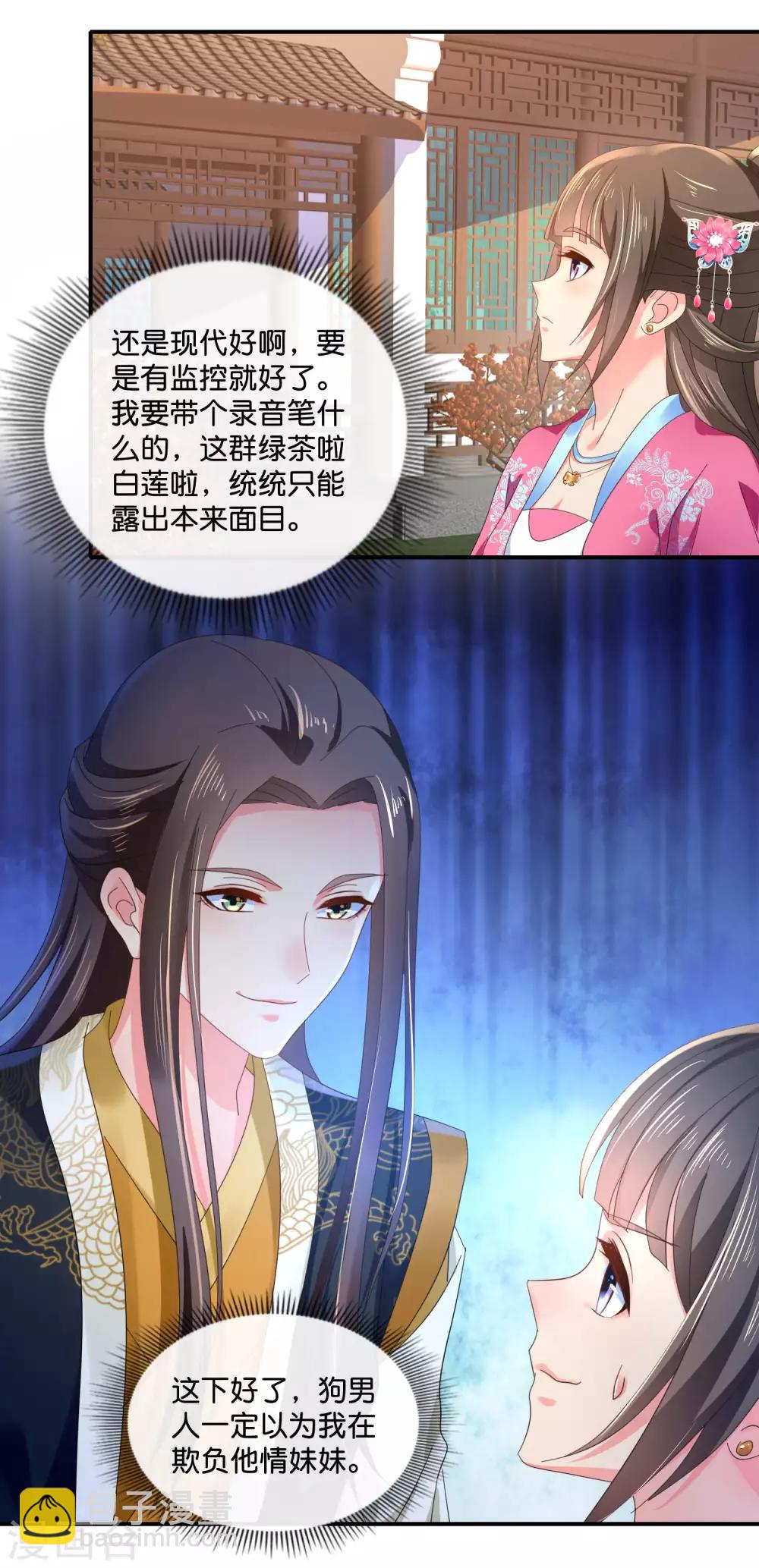 第63话 送你做尼姑6