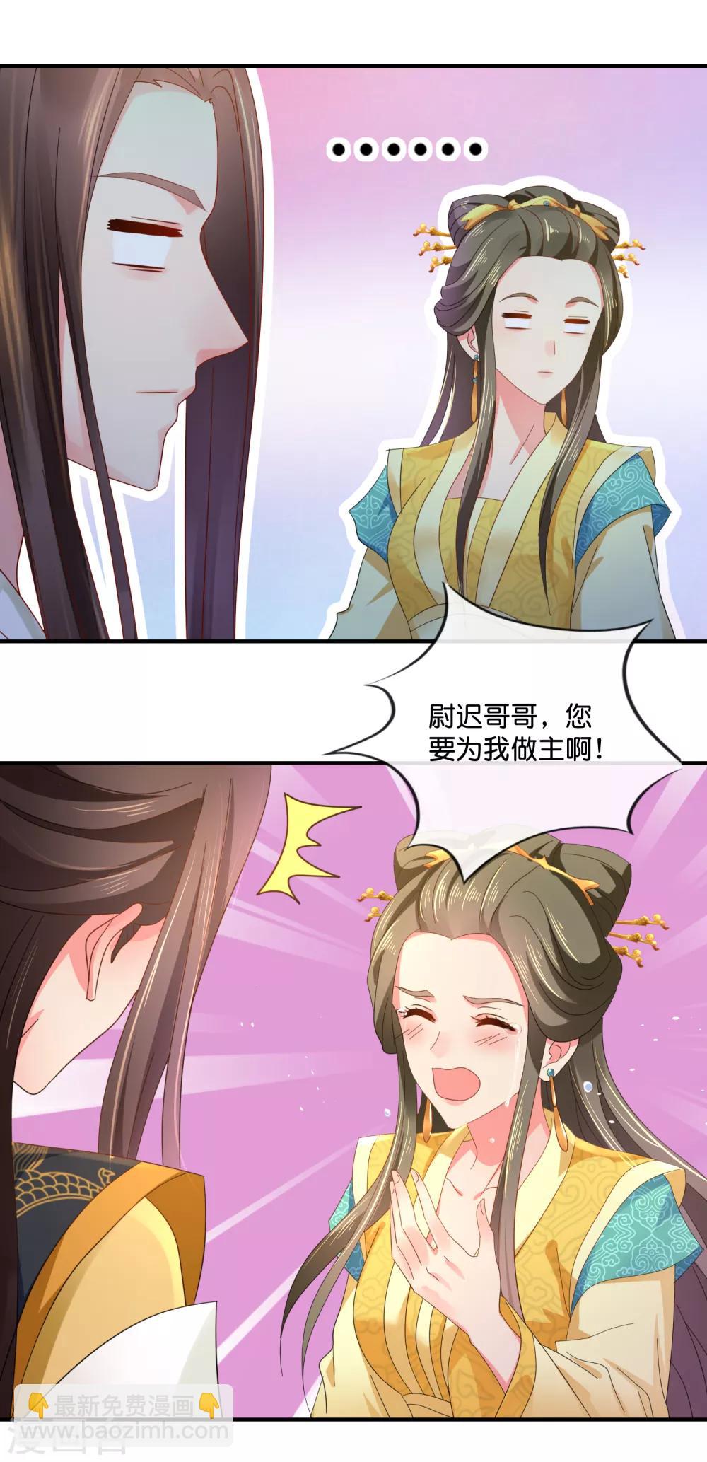 第63话 送你做尼姑8