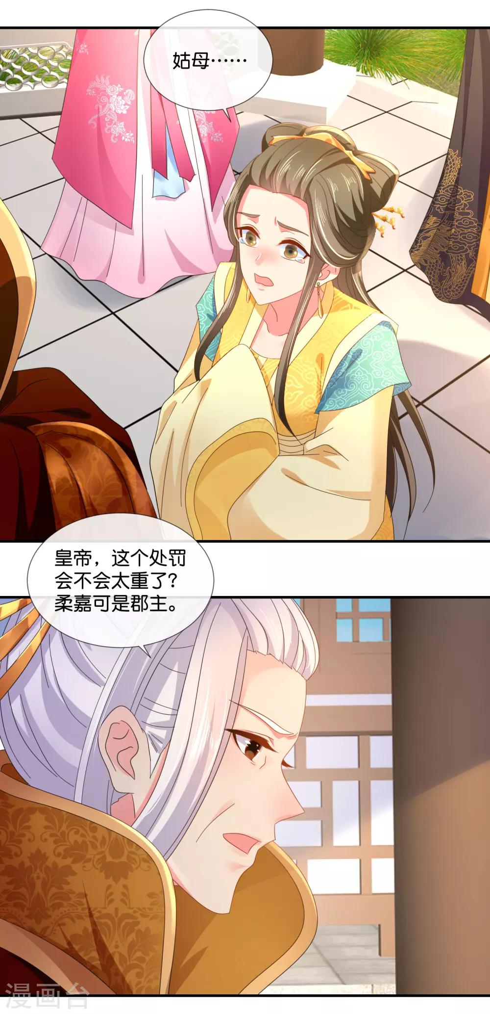 第65话 最难猜测帝王心1
