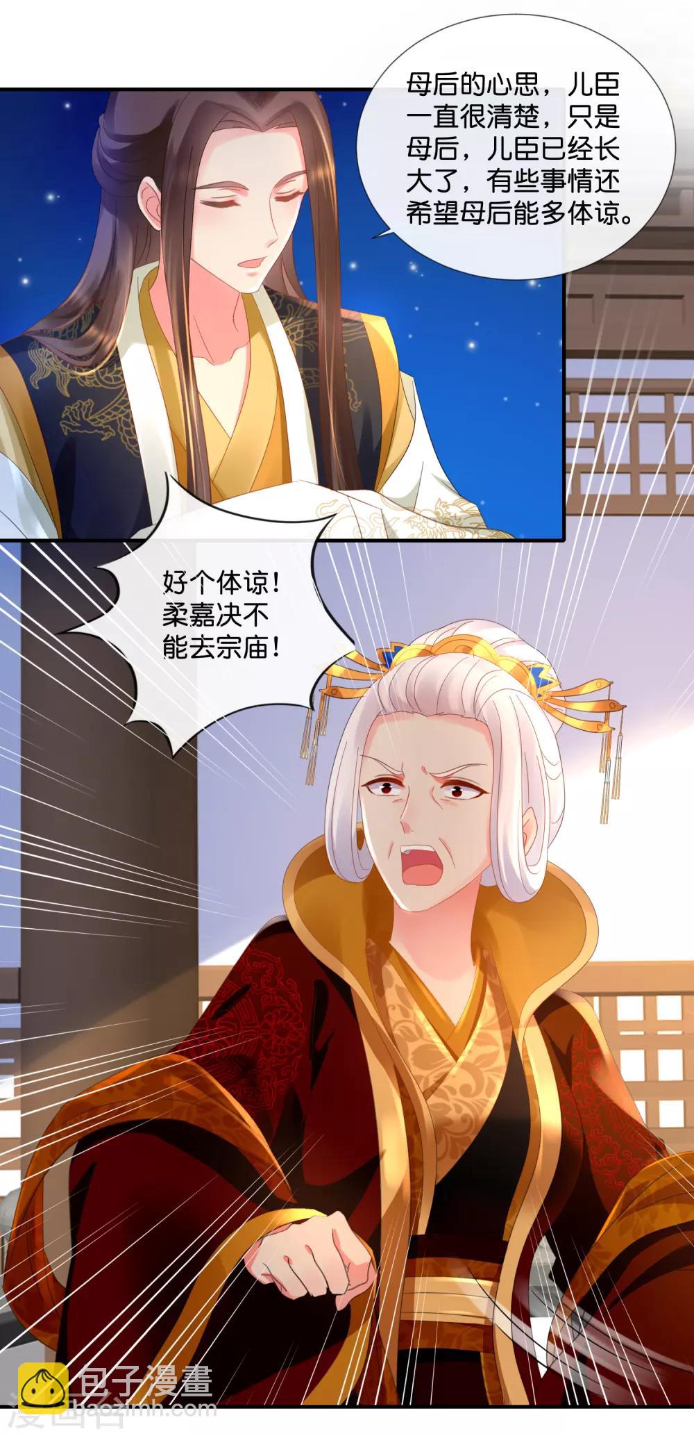 第65话 最难猜测帝王心10