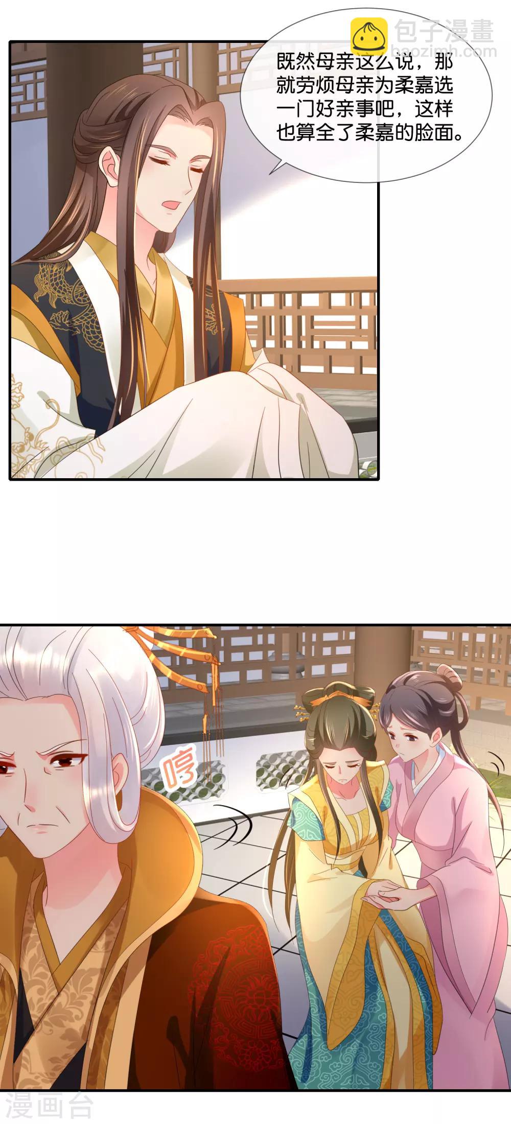 第65话 最难猜测帝王心12