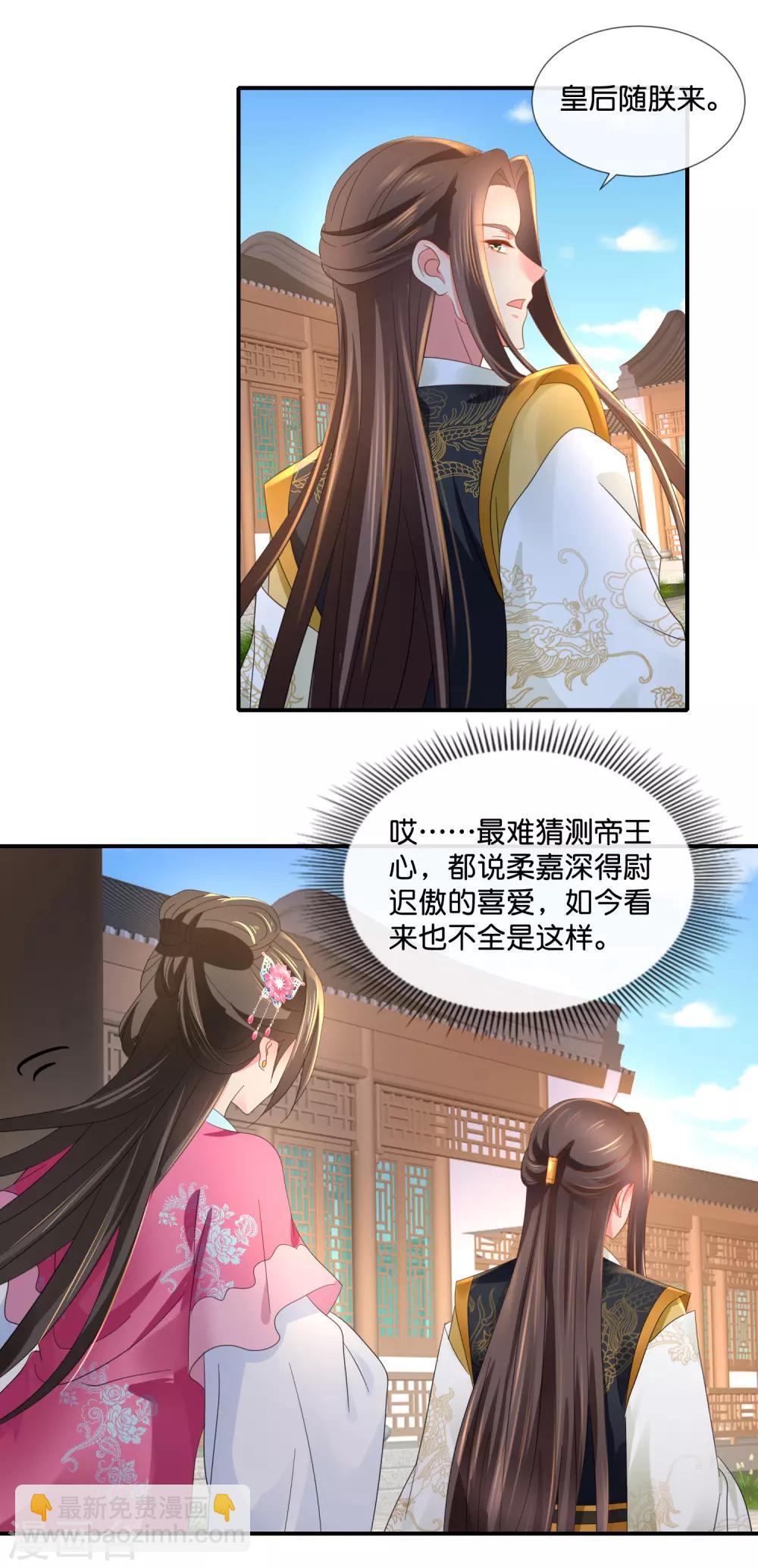 第65话 最难猜测帝王心13